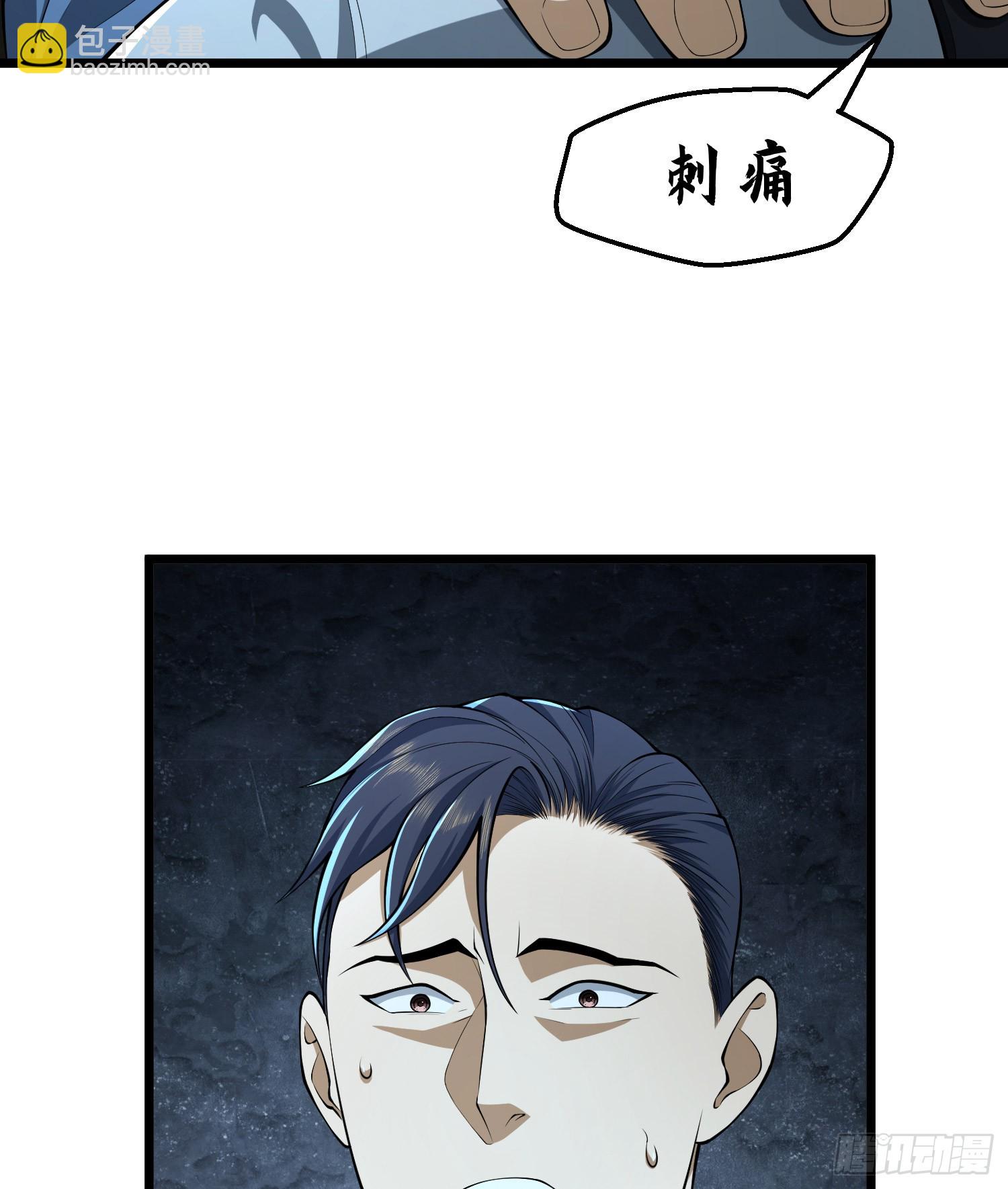 第一序列 - 234 井蓋下的救兵(3/3) - 6