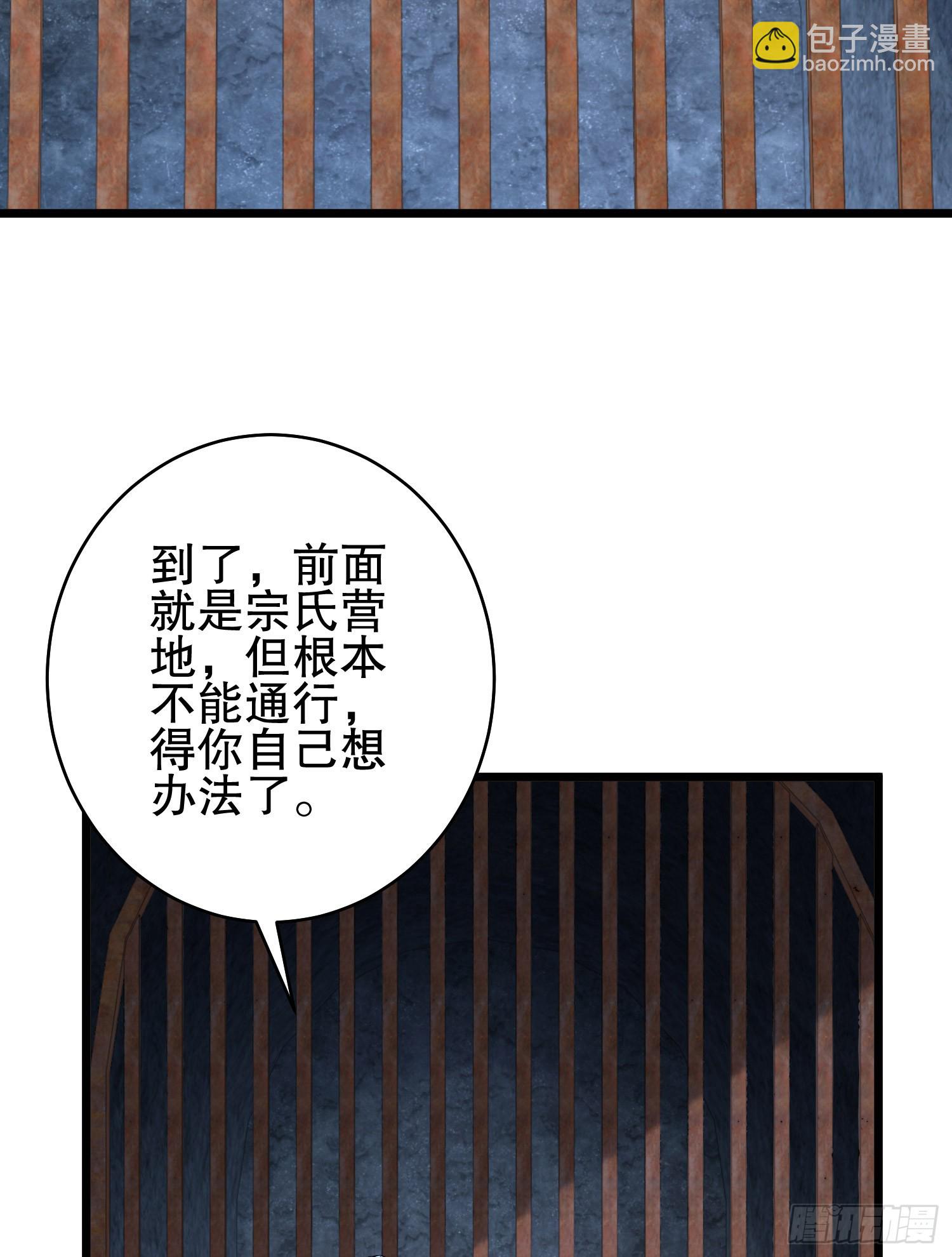 第一序列 - 234 井蓋下的救兵(3/3) - 6