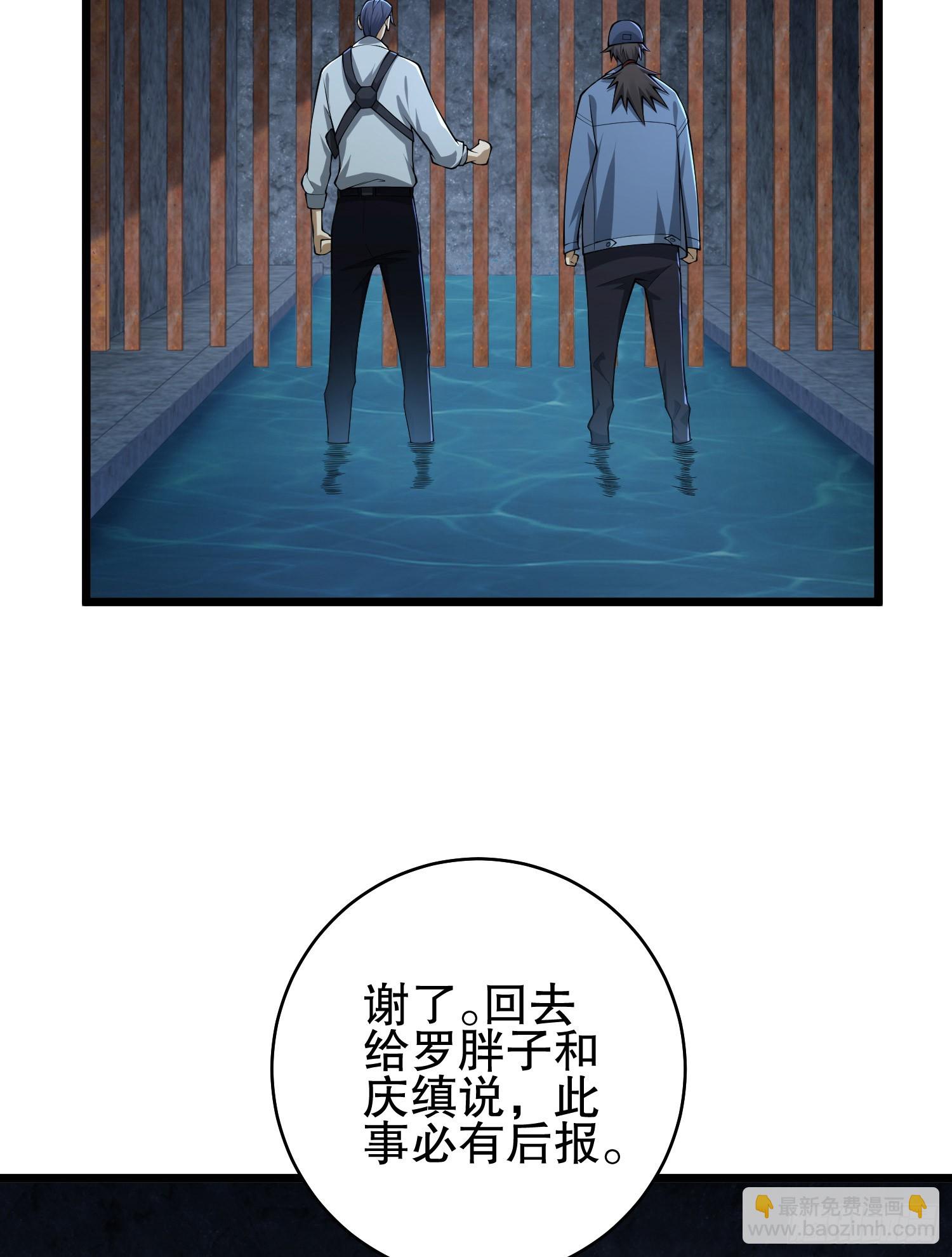 第一序列 - 234 井蓋下的救兵(3/3) - 1