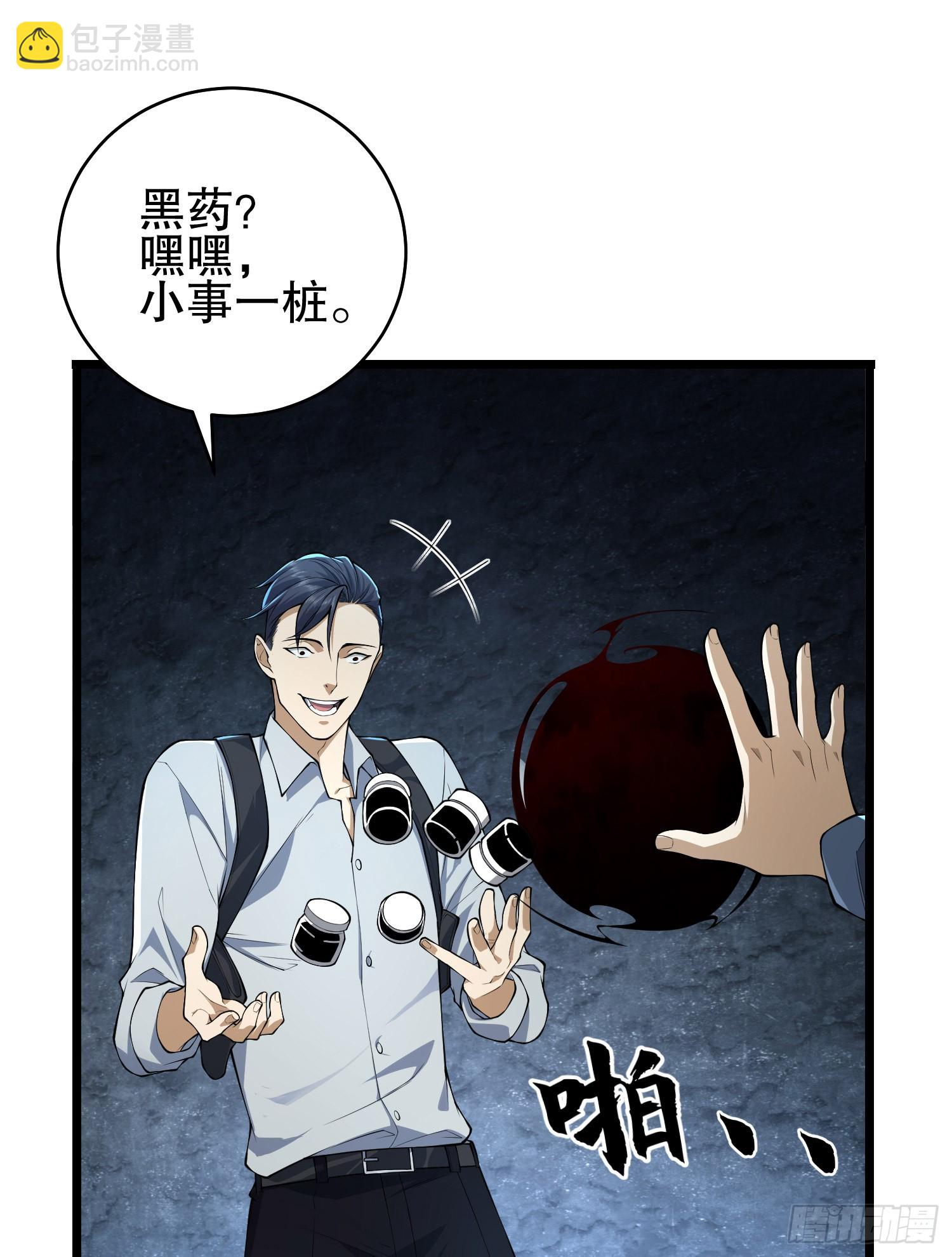 第一序列 - 234 井蓋下的救兵(3/3) - 3