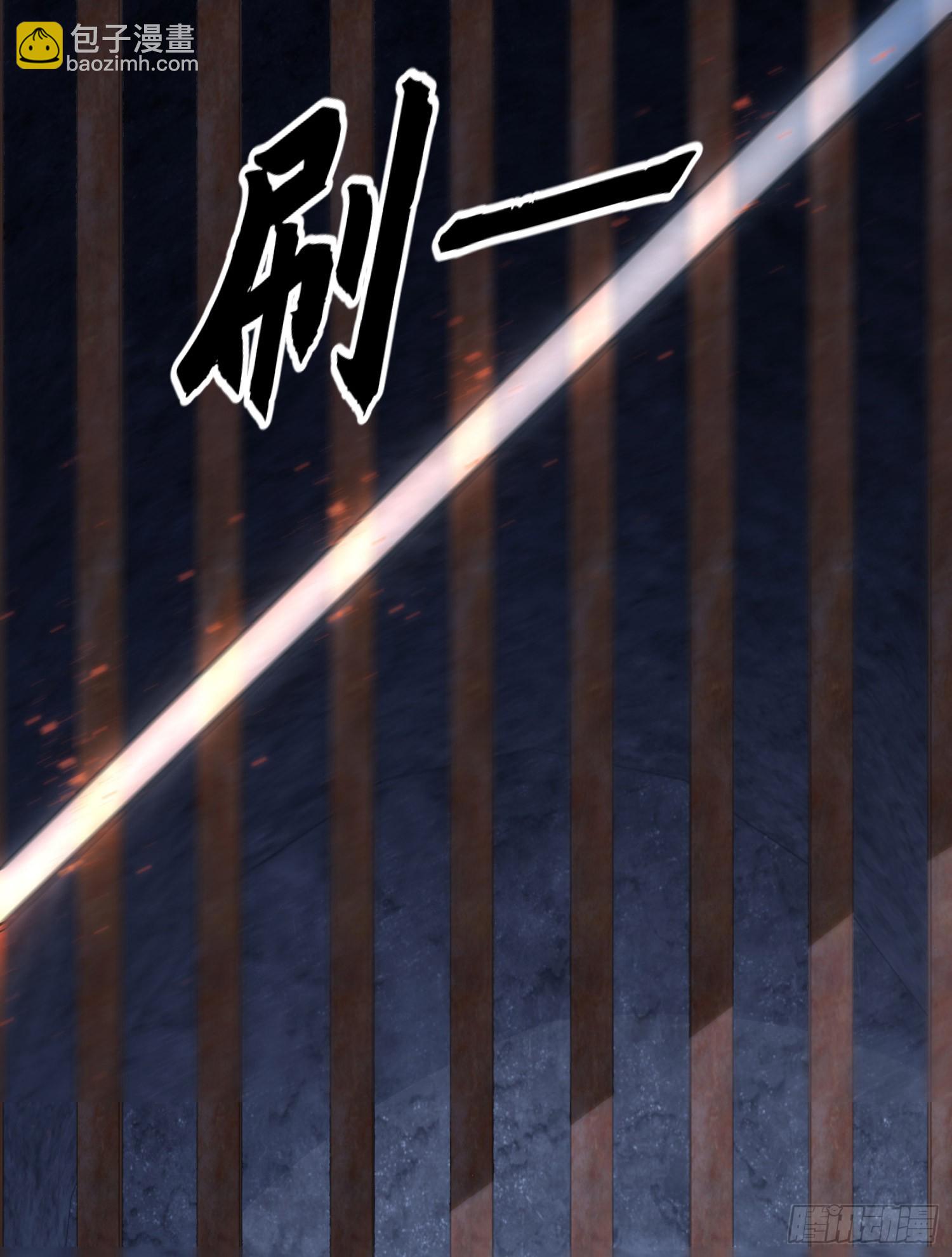第一序列 - 234 井蓋下的救兵(3/3) - 6