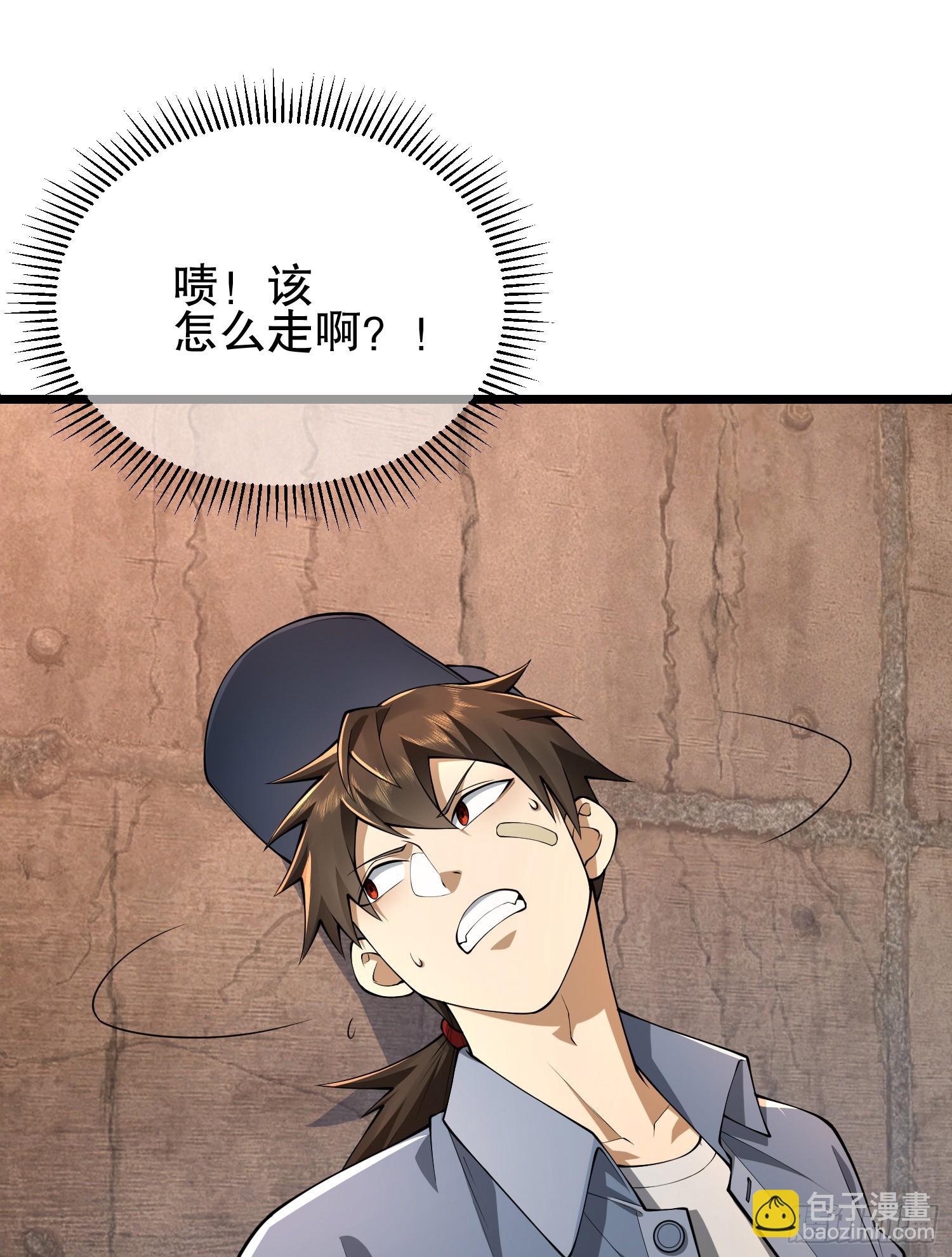 第一序列 - 234 井蓋下的救兵(2/3) - 7