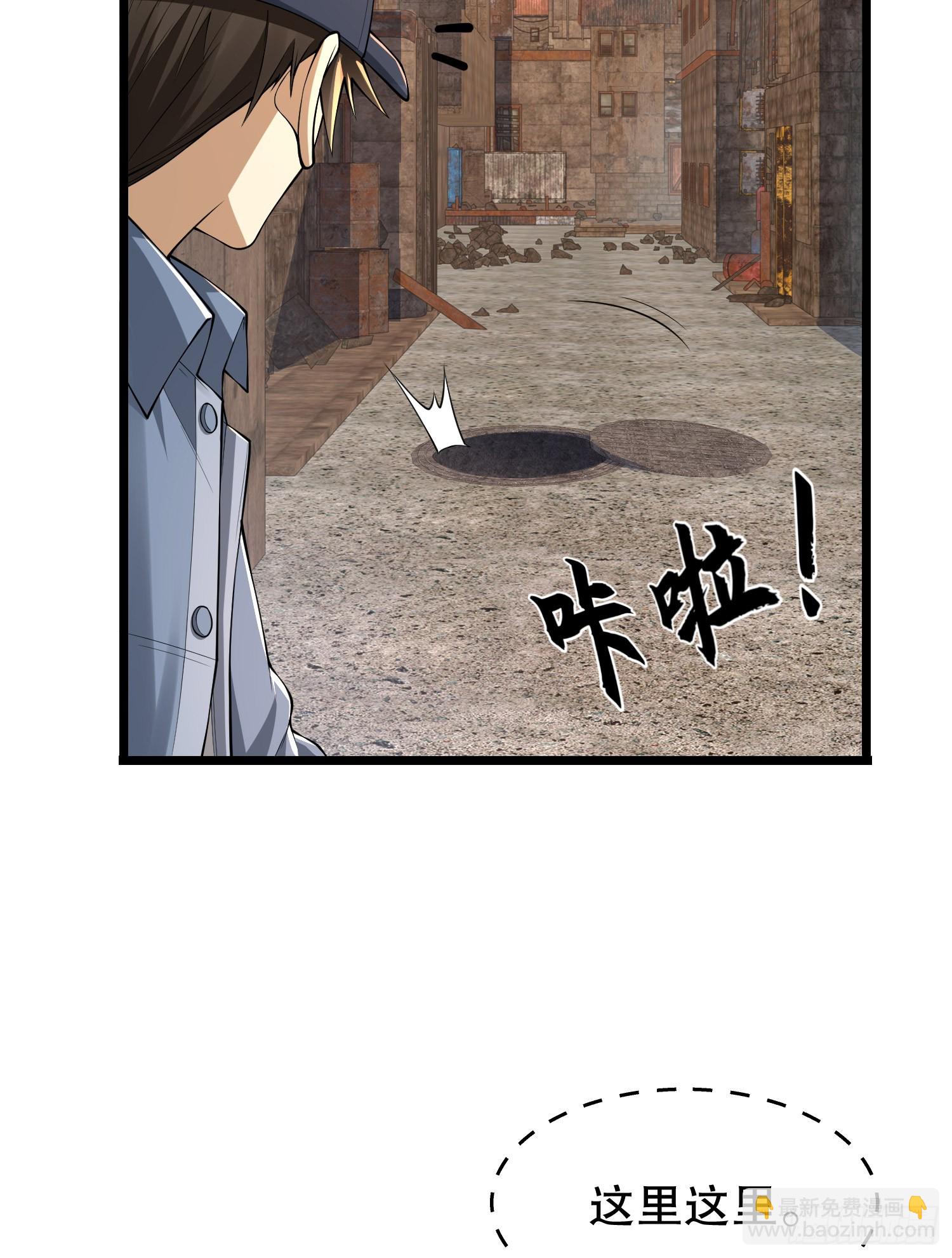第一序列 - 234 井蓋下的救兵(2/3) - 1