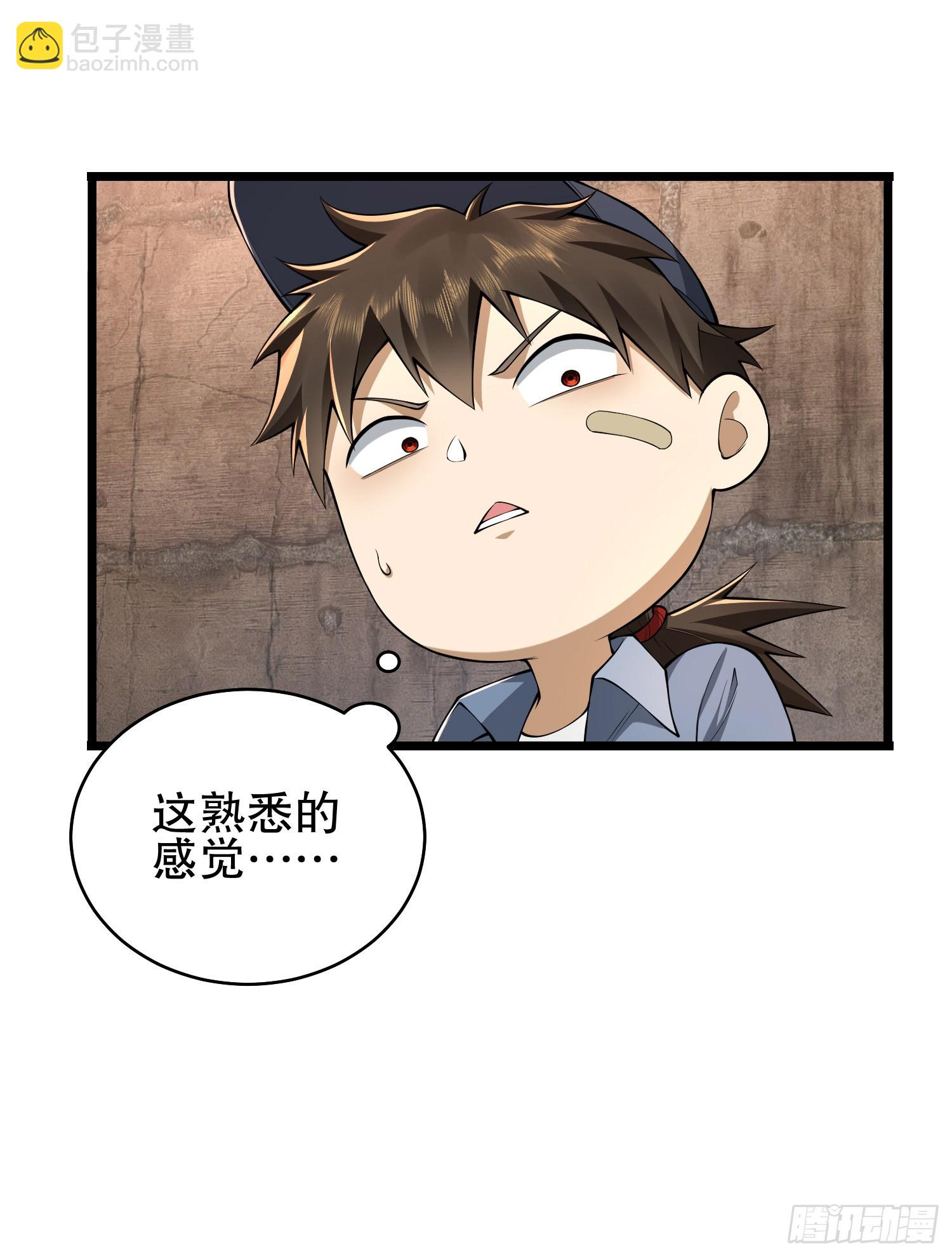 第一序列 - 234 井蓋下的救兵(2/3) - 3
