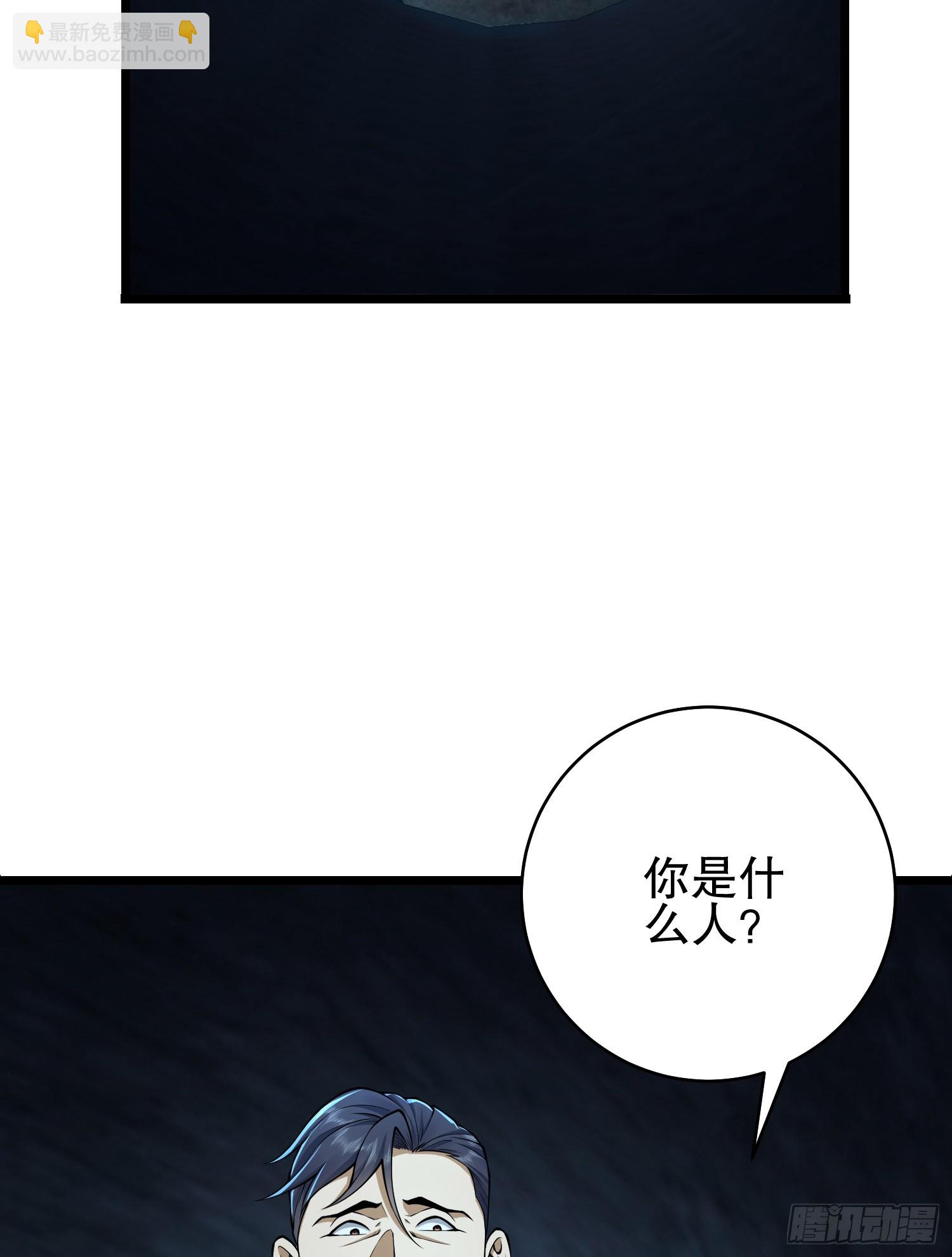 第一序列 - 234 井蓋下的救兵(2/3) - 2