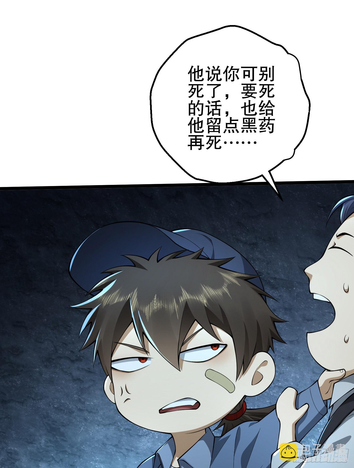 第一序列 - 234 井蓋下的救兵(2/3) - 6