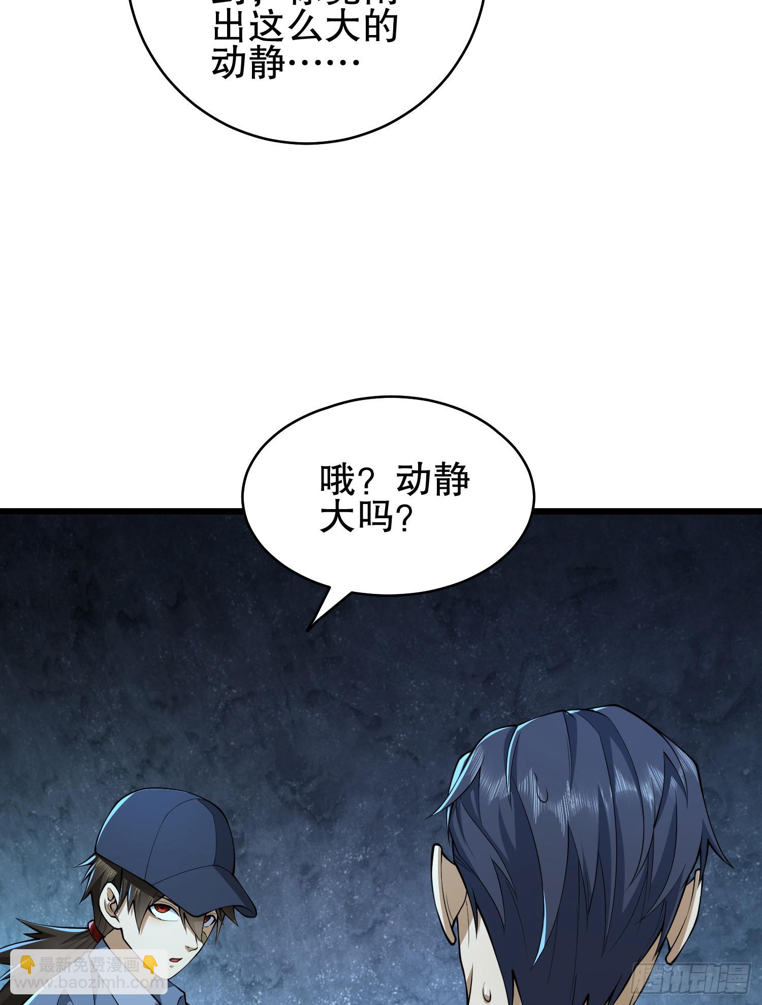 第一序列 - 234 井蓋下的救兵(2/3) - 1