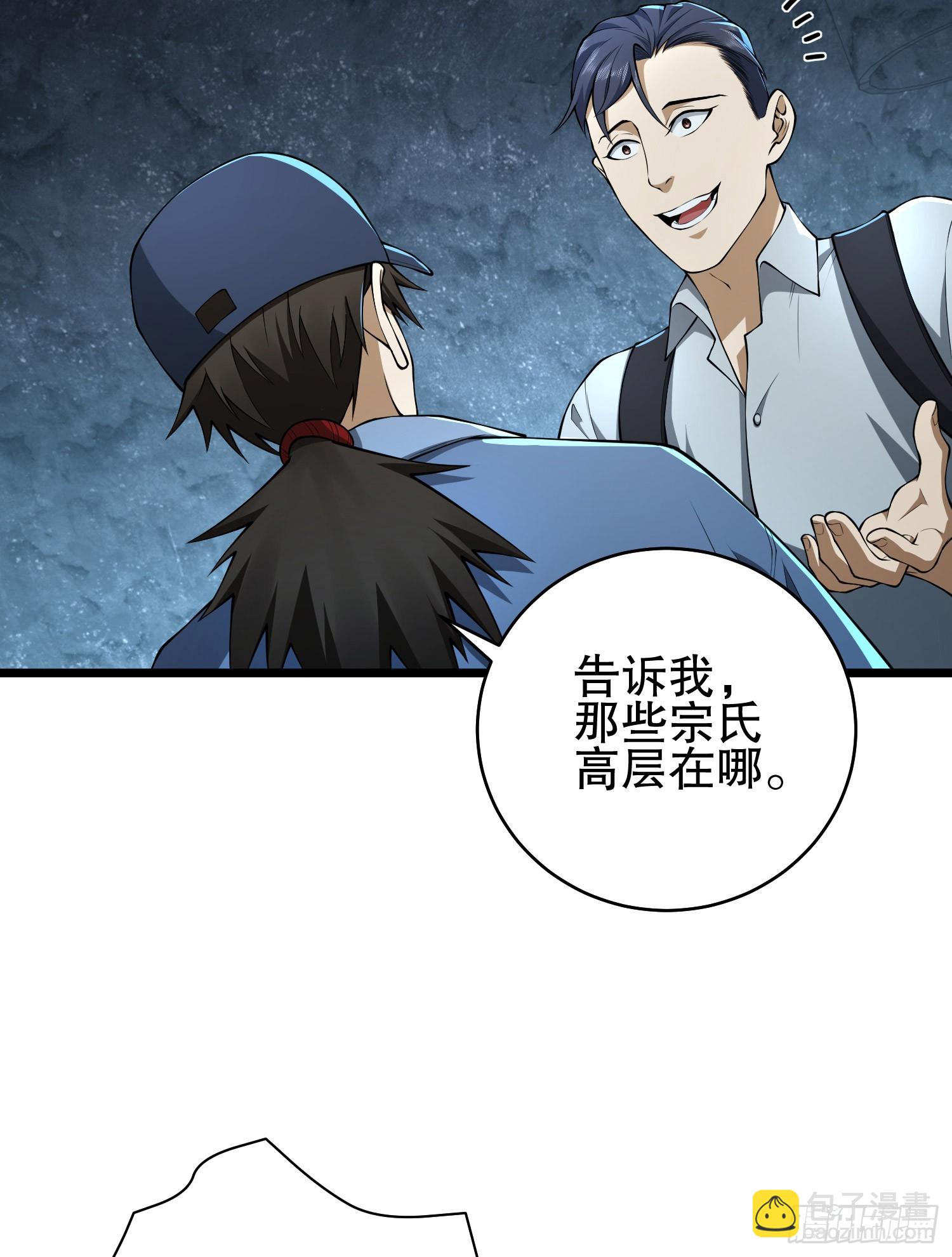 第一序列 - 234 井蓋下的救兵(2/3) - 5