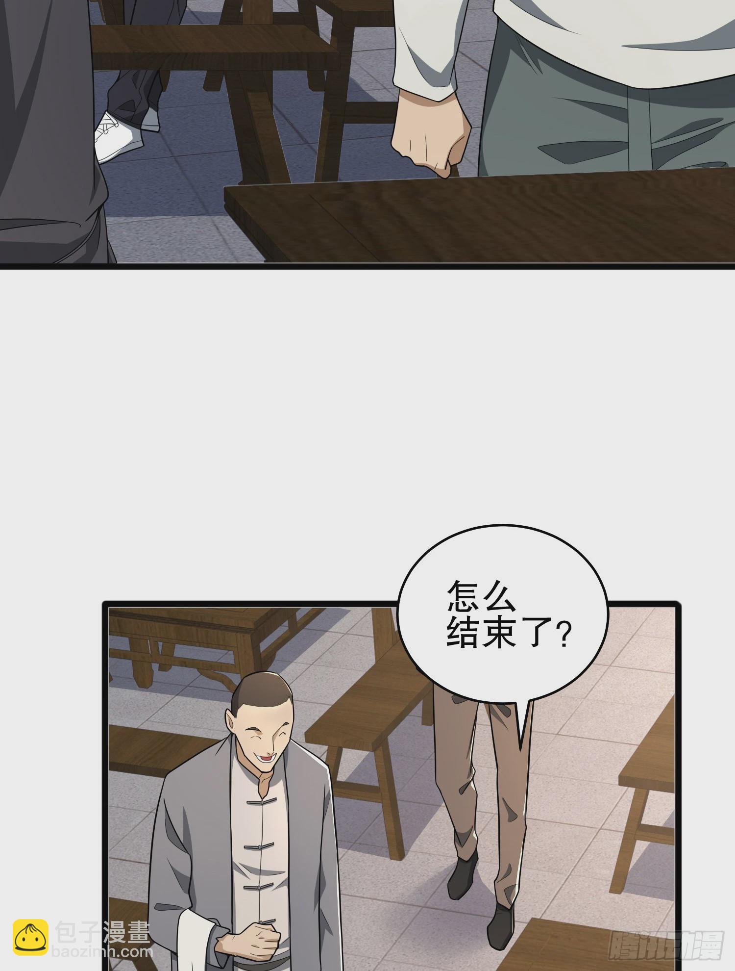 第一序列 - 245 说书人(1/2) - 1