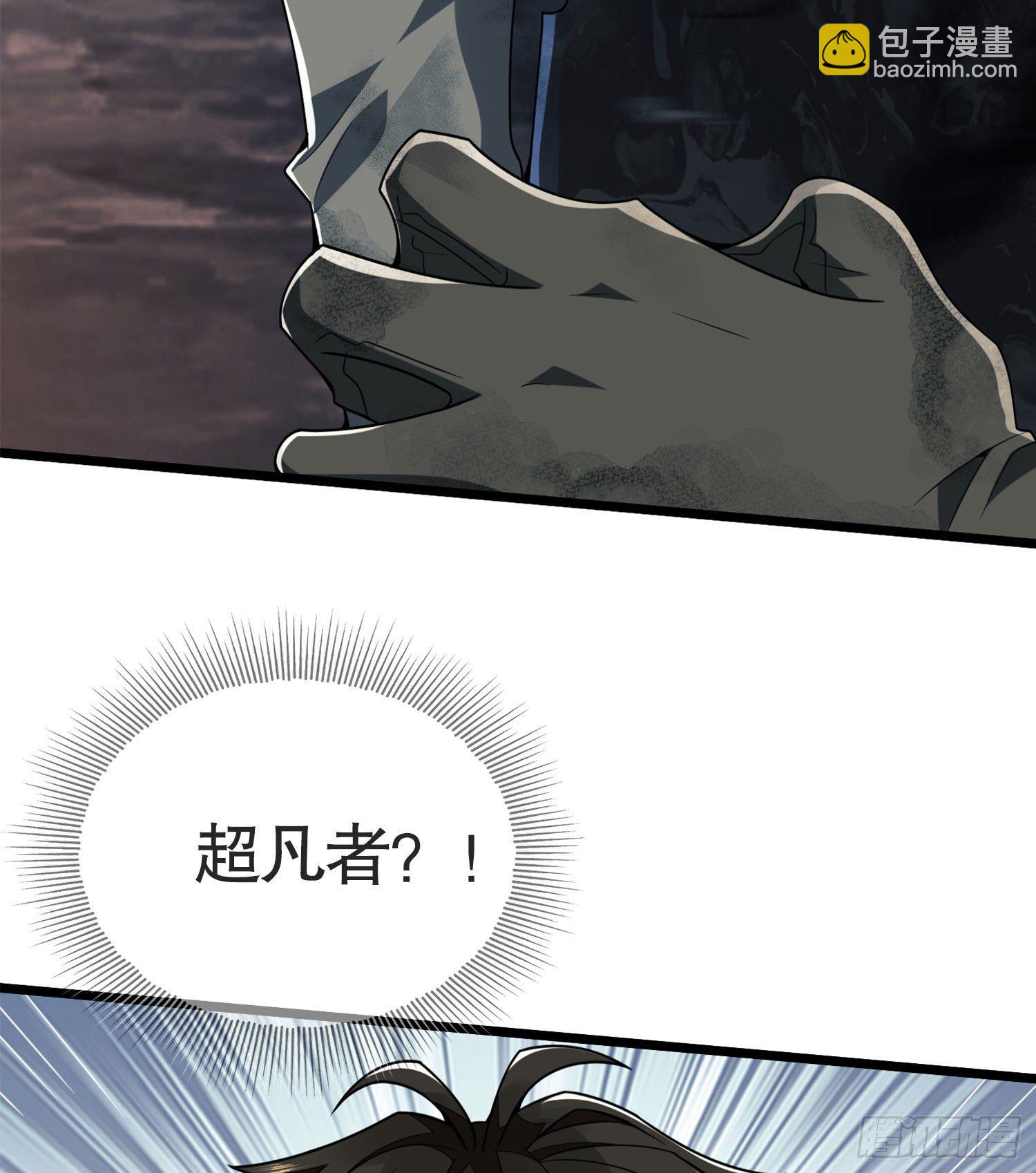 第一序列 - 24 超凡者！(1/2) - 1
