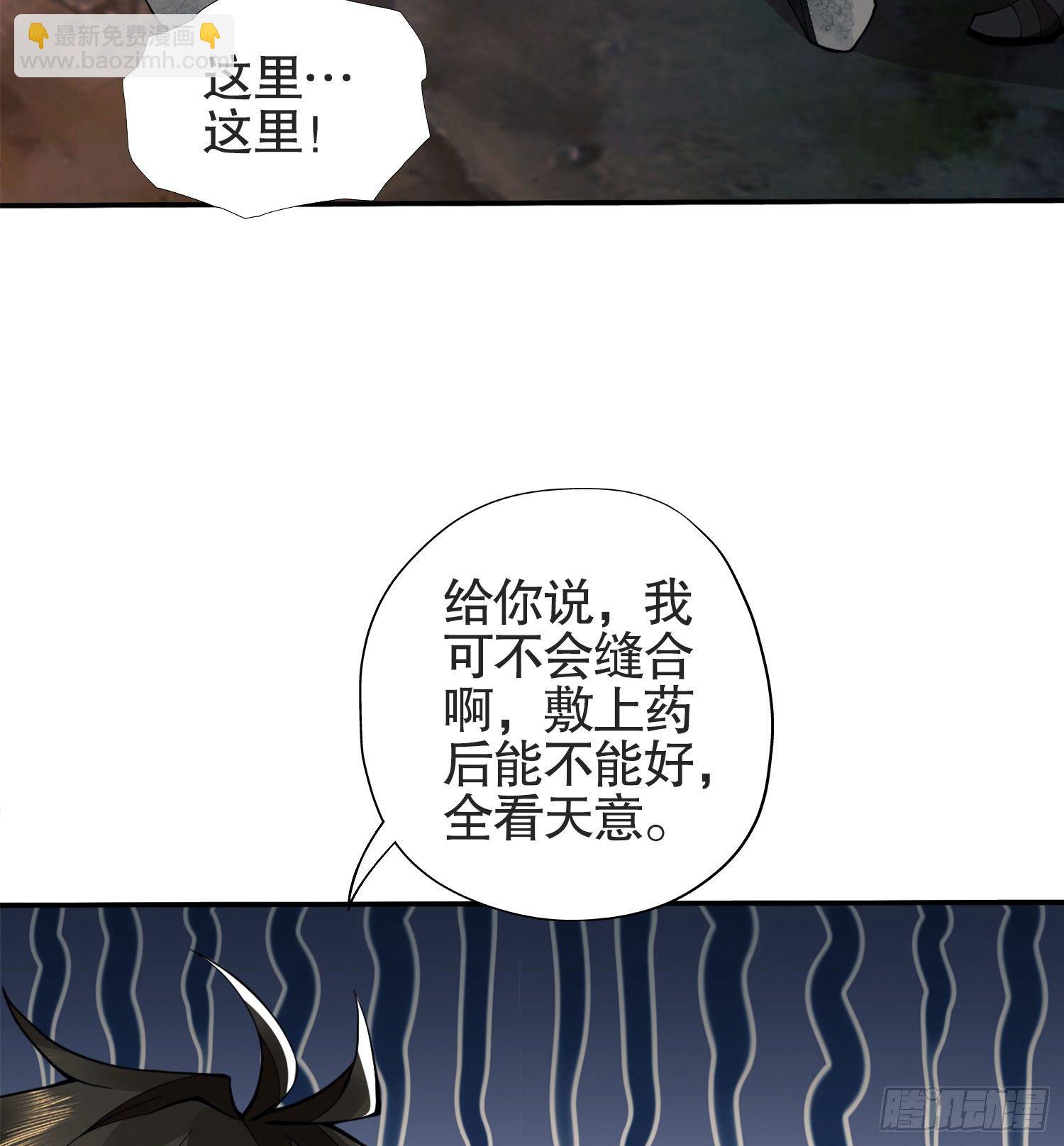 第一序列 - 24 超凡者！(2/2) - 3