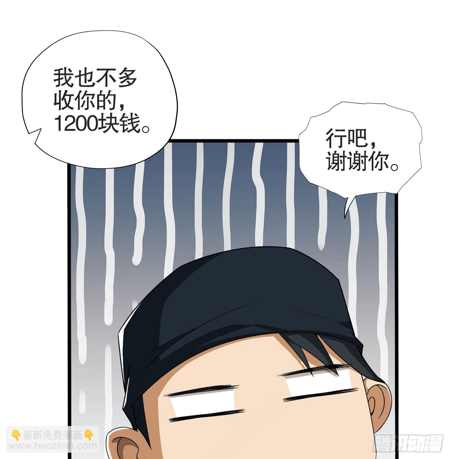 第一序列 - 24 超凡者！(2/2) - 1