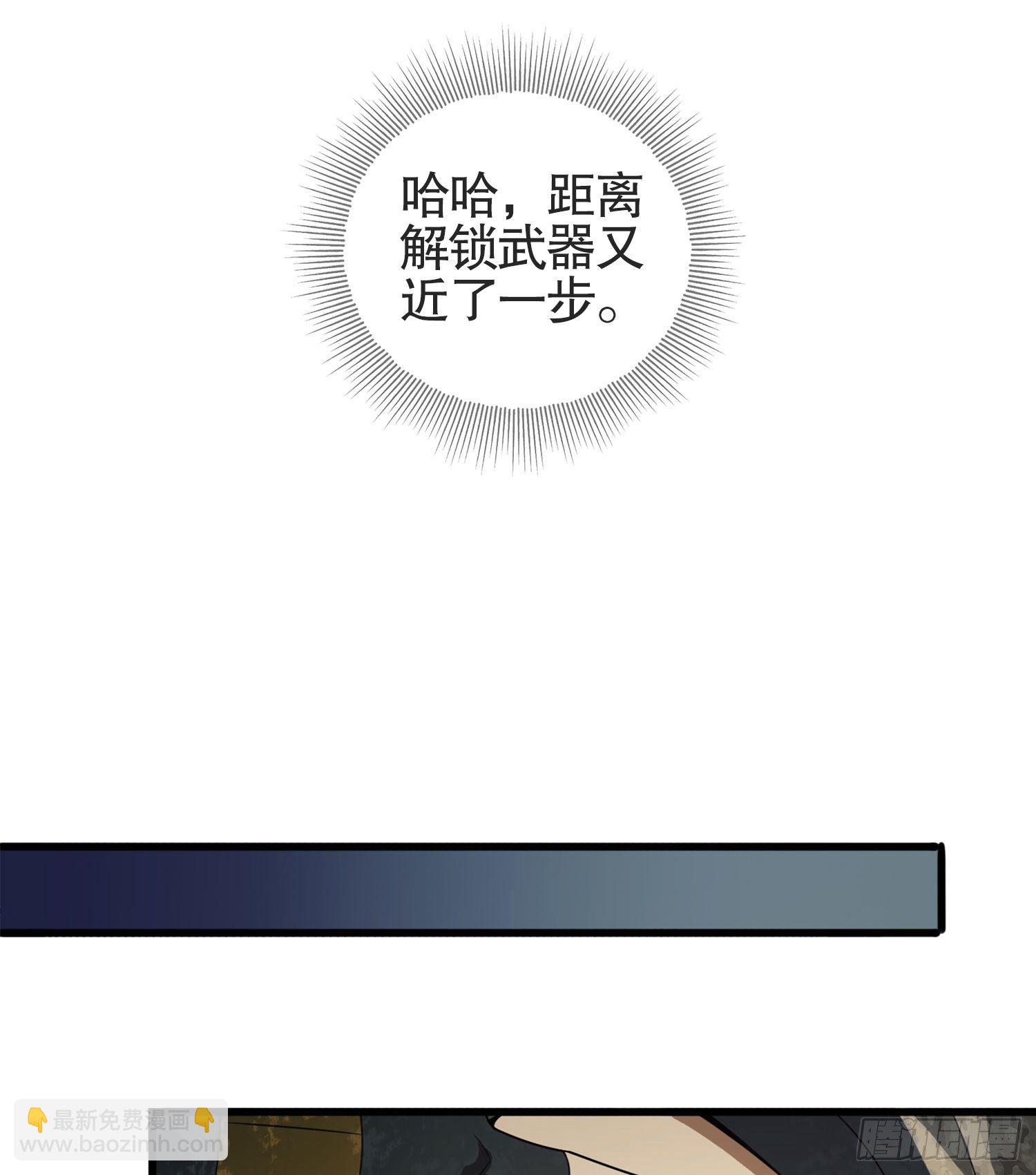 第一序列 - 24 超凡者！(2/2) - 3