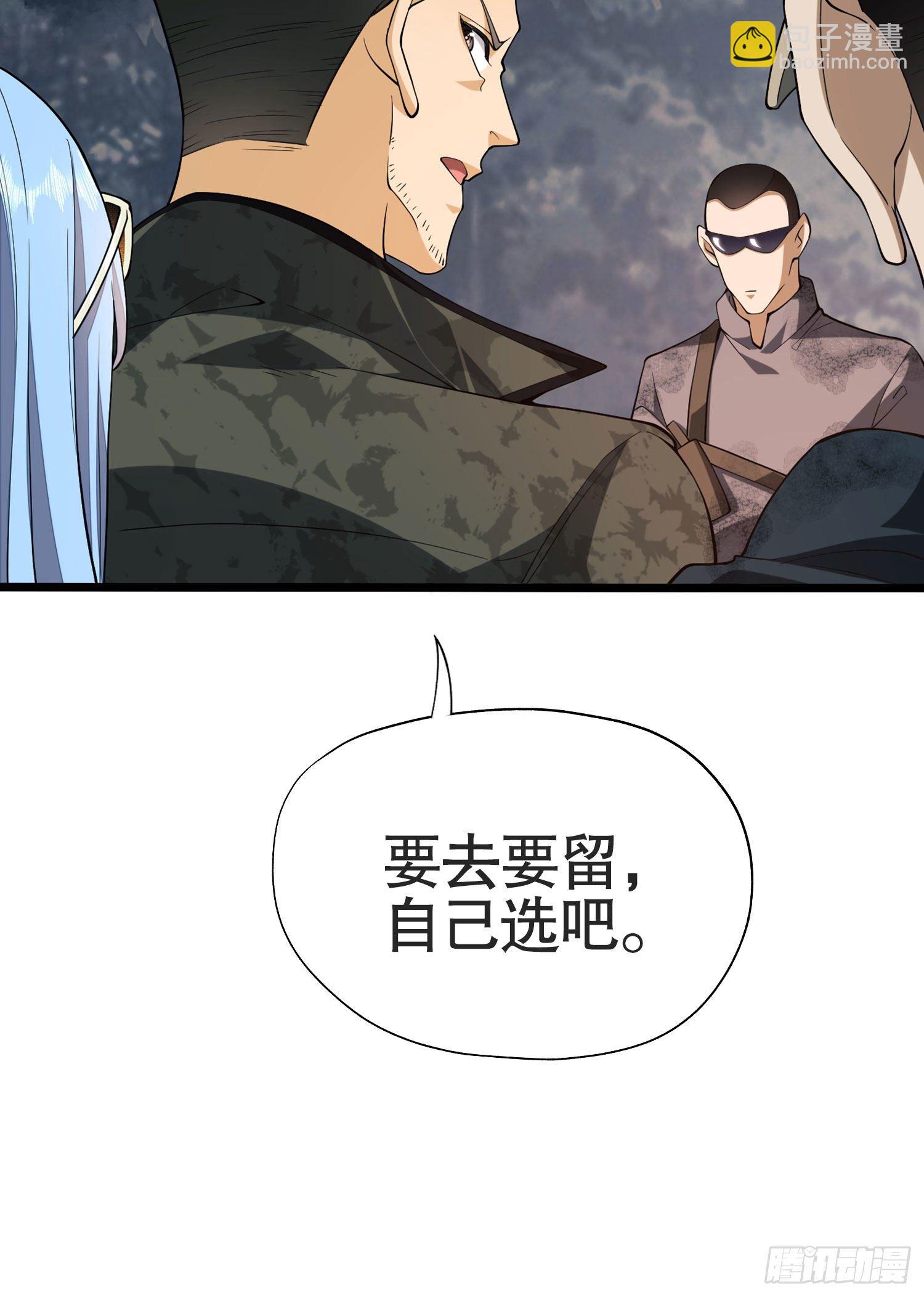 第一序列 - 24 超凡者！(2/2) - 3
