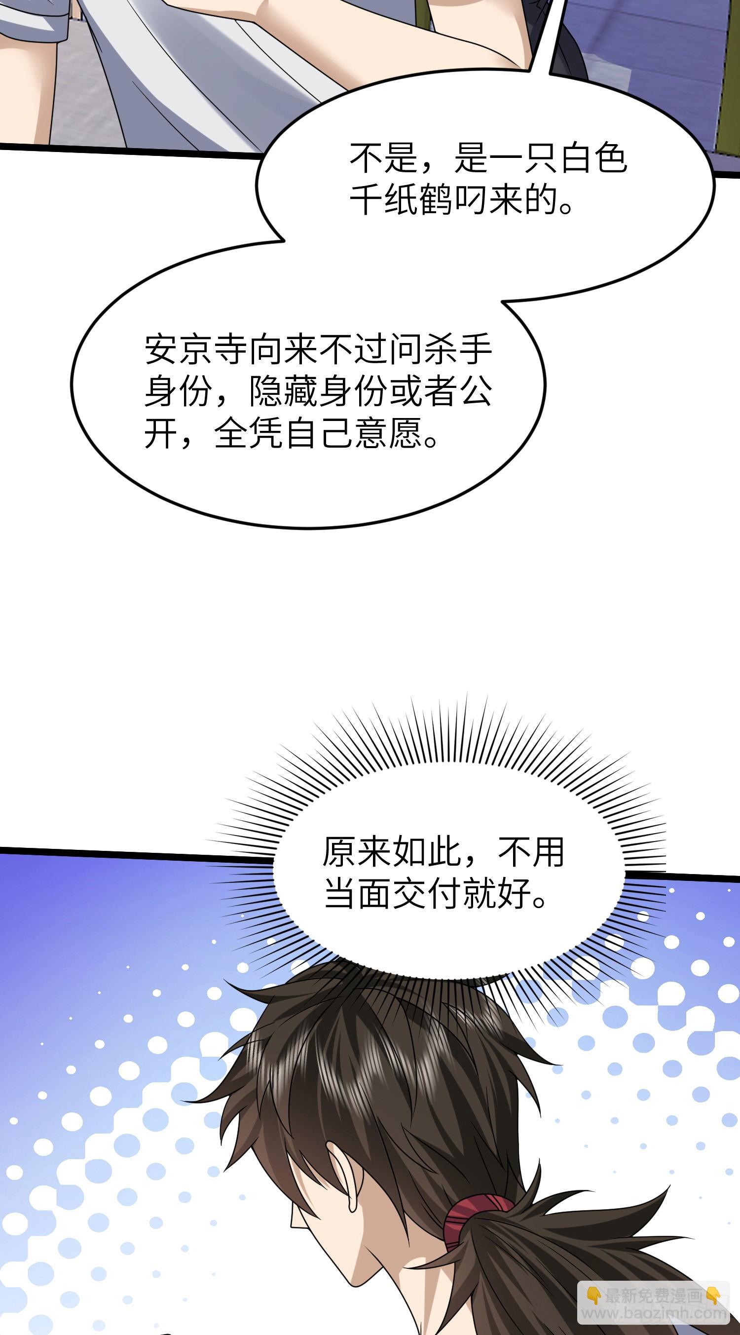 第一序列 - 256 你治傷，我出去幹嘛？ - 1