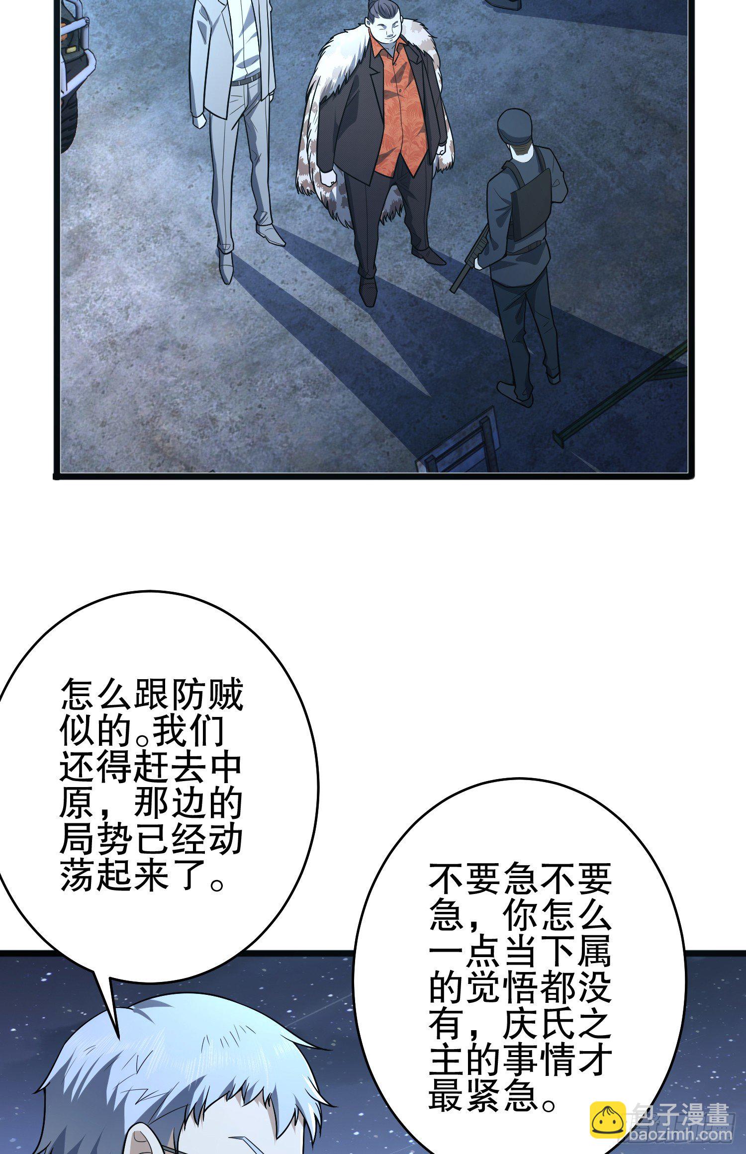 第一序列 - 258 王氏的野心(1/2) - 8