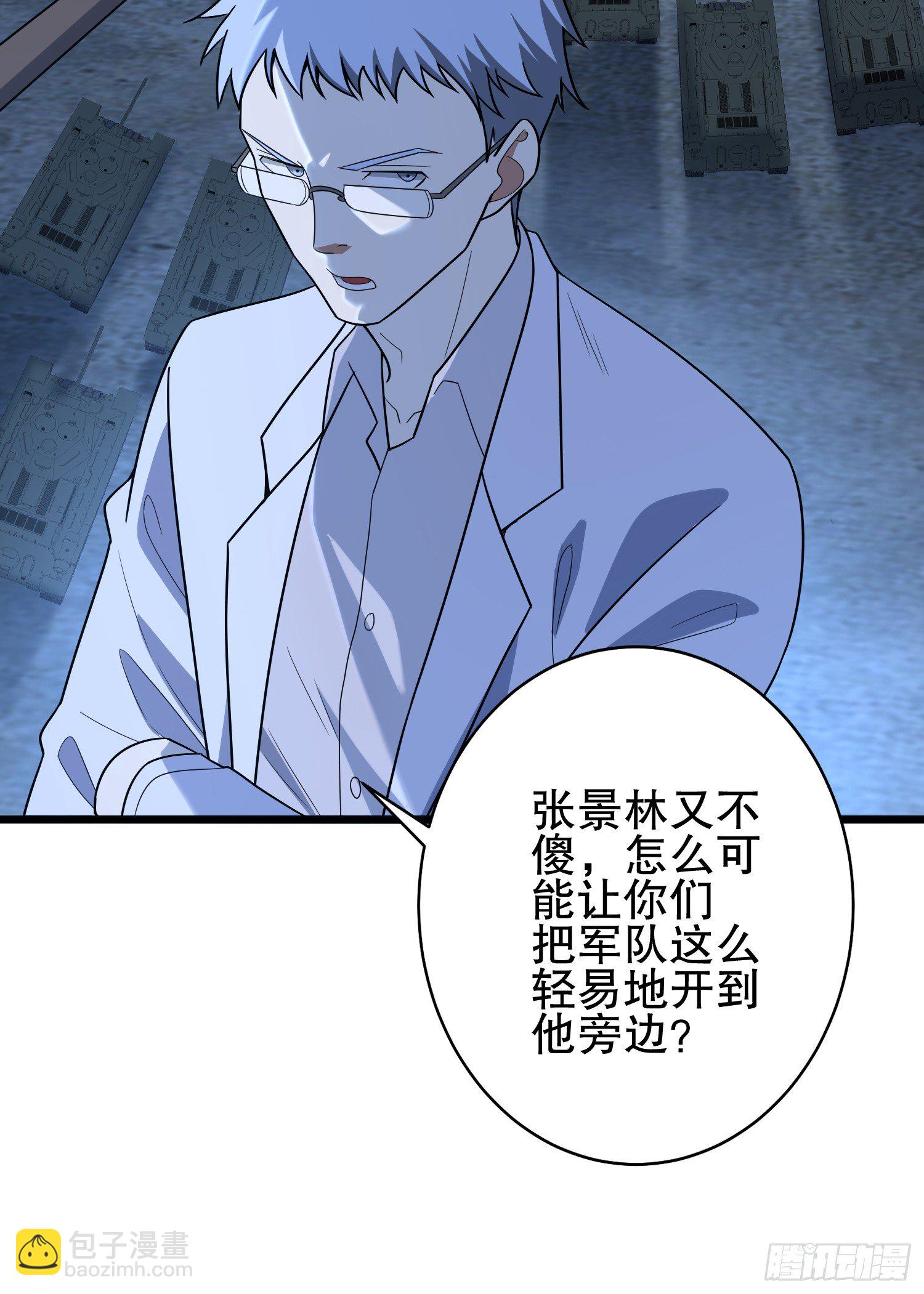 第一序列 - 258 王氏的野心(1/2) - 4