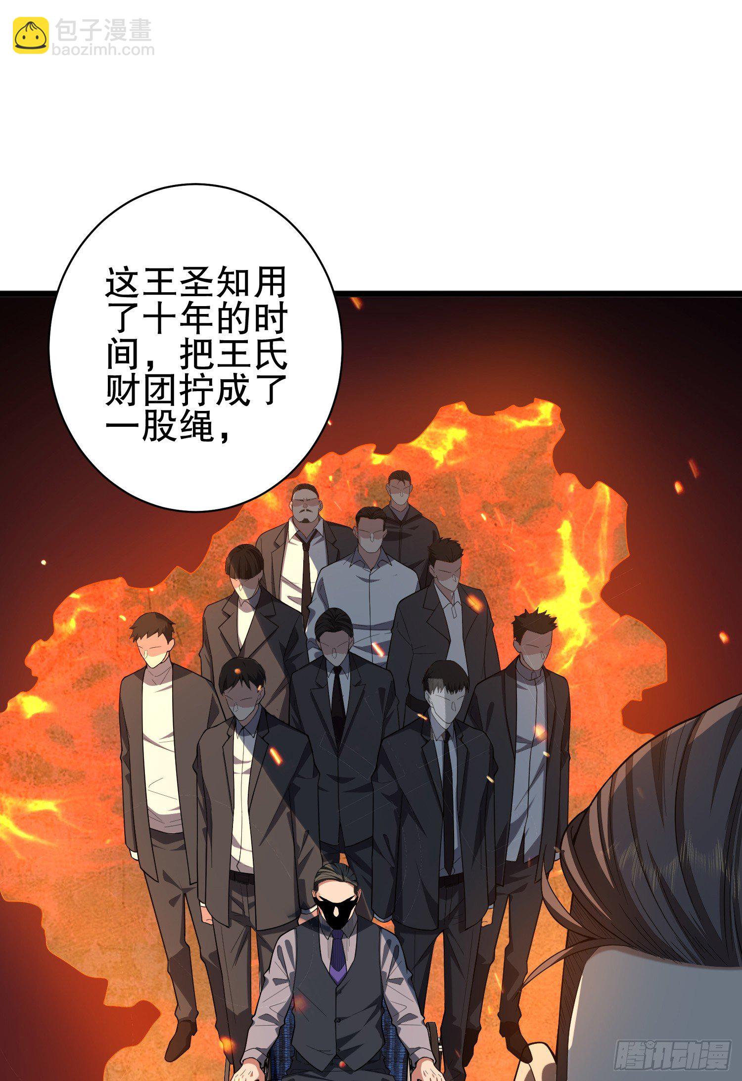 第一序列 - 258 王氏的野心(2/2) - 5
