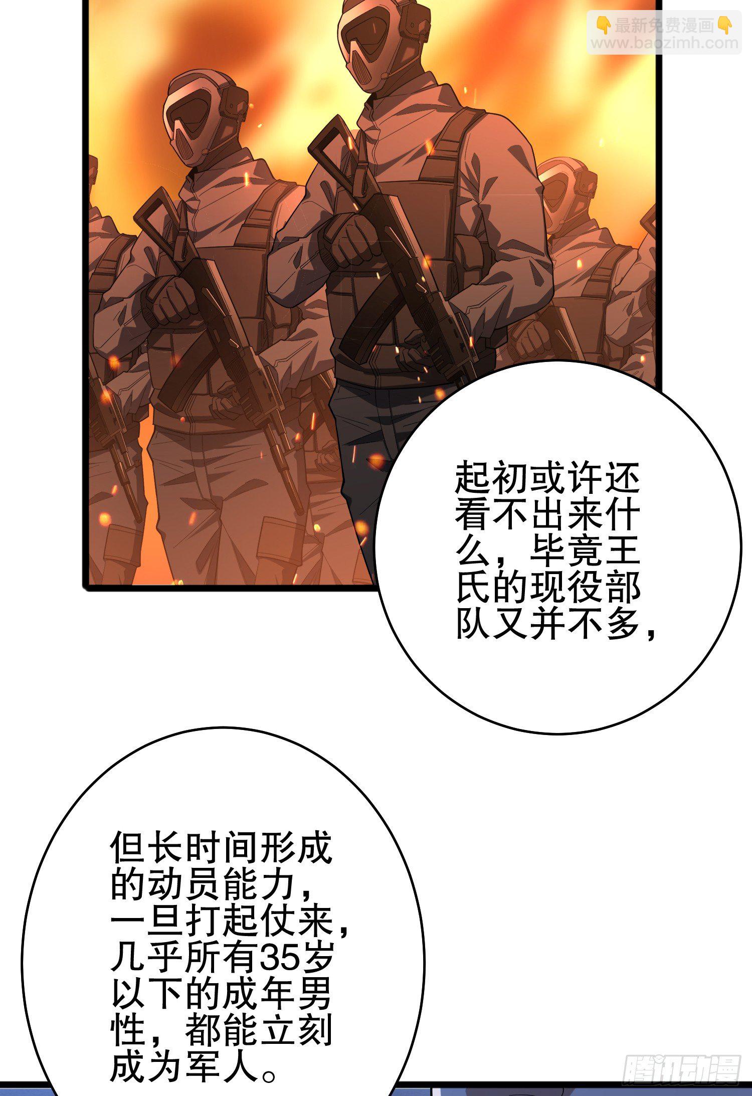 第一序列 - 258 王氏的野心(2/2) - 1