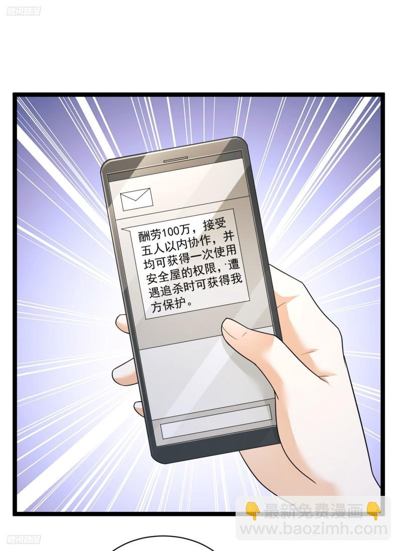 第一序列 - 262 任小粟的思維方式 - 3