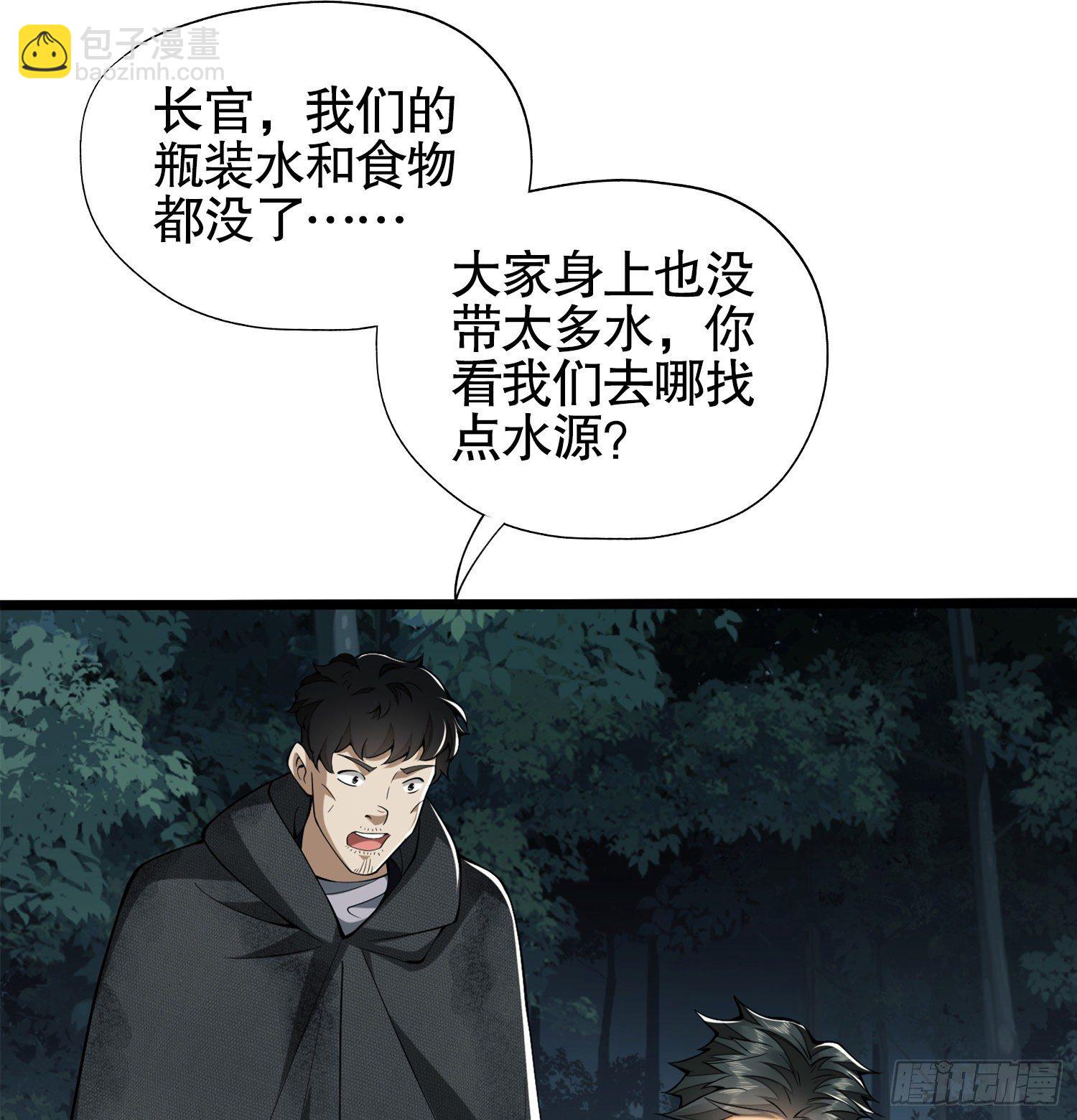 第一序列 - 26 我喜歡你(1/2) - 7