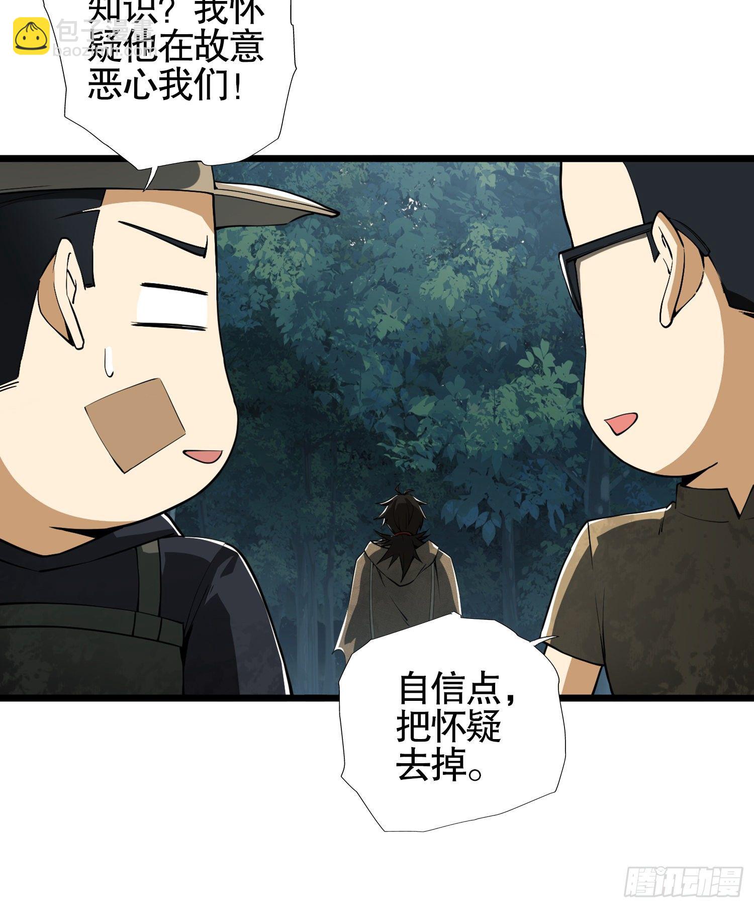 第一序列 - 26 我喜歡你(2/2) - 5