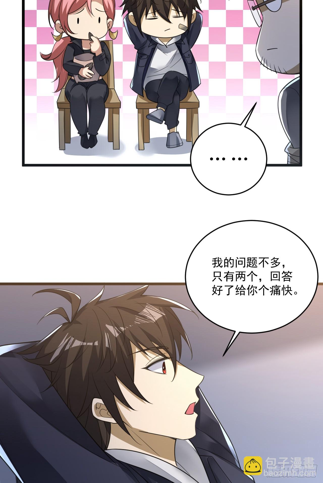 第一序列 - 268 你的線人是誰(1/2) - 5