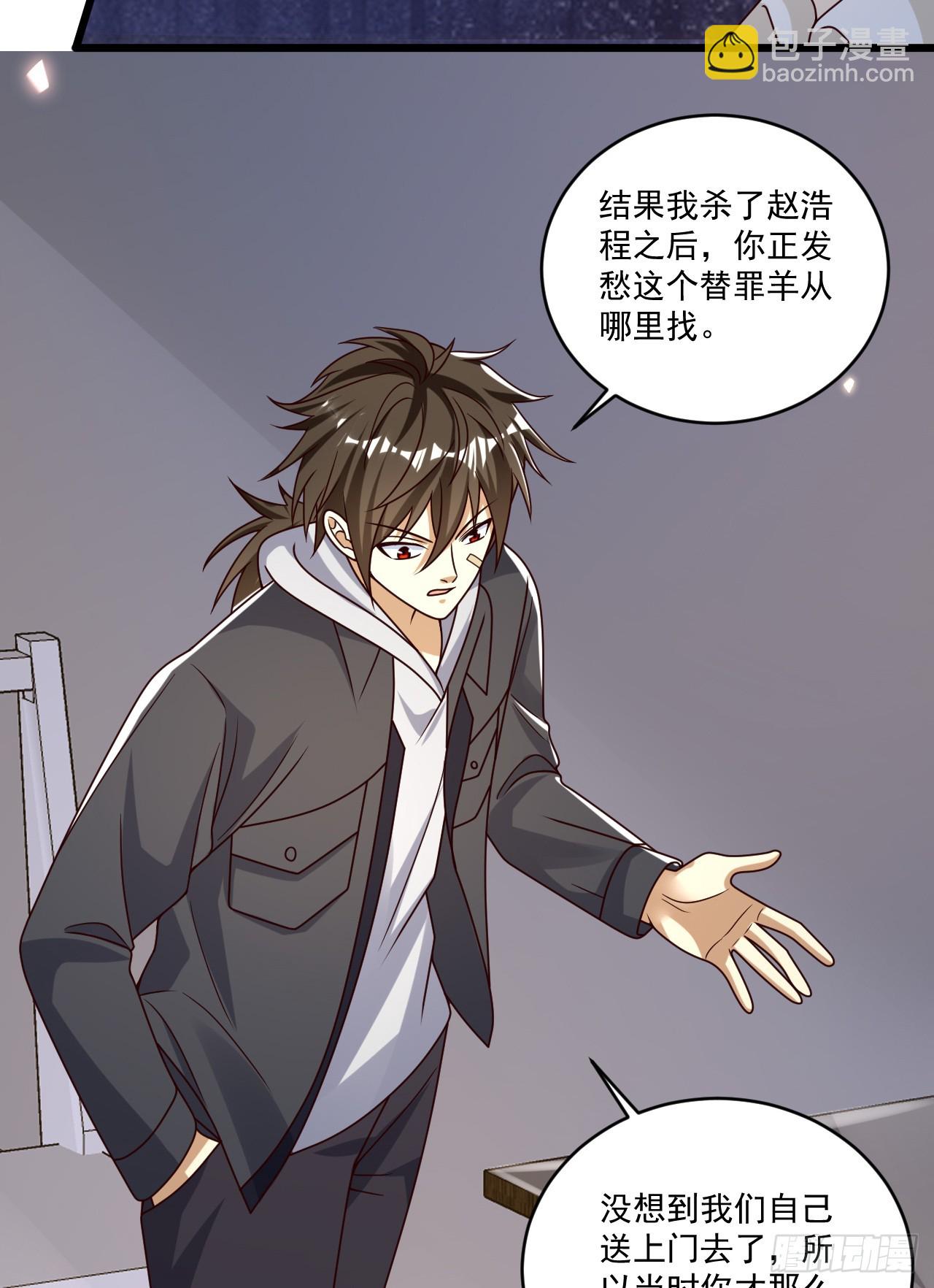 第一序列 - 268 你的線人是誰(1/2) - 7