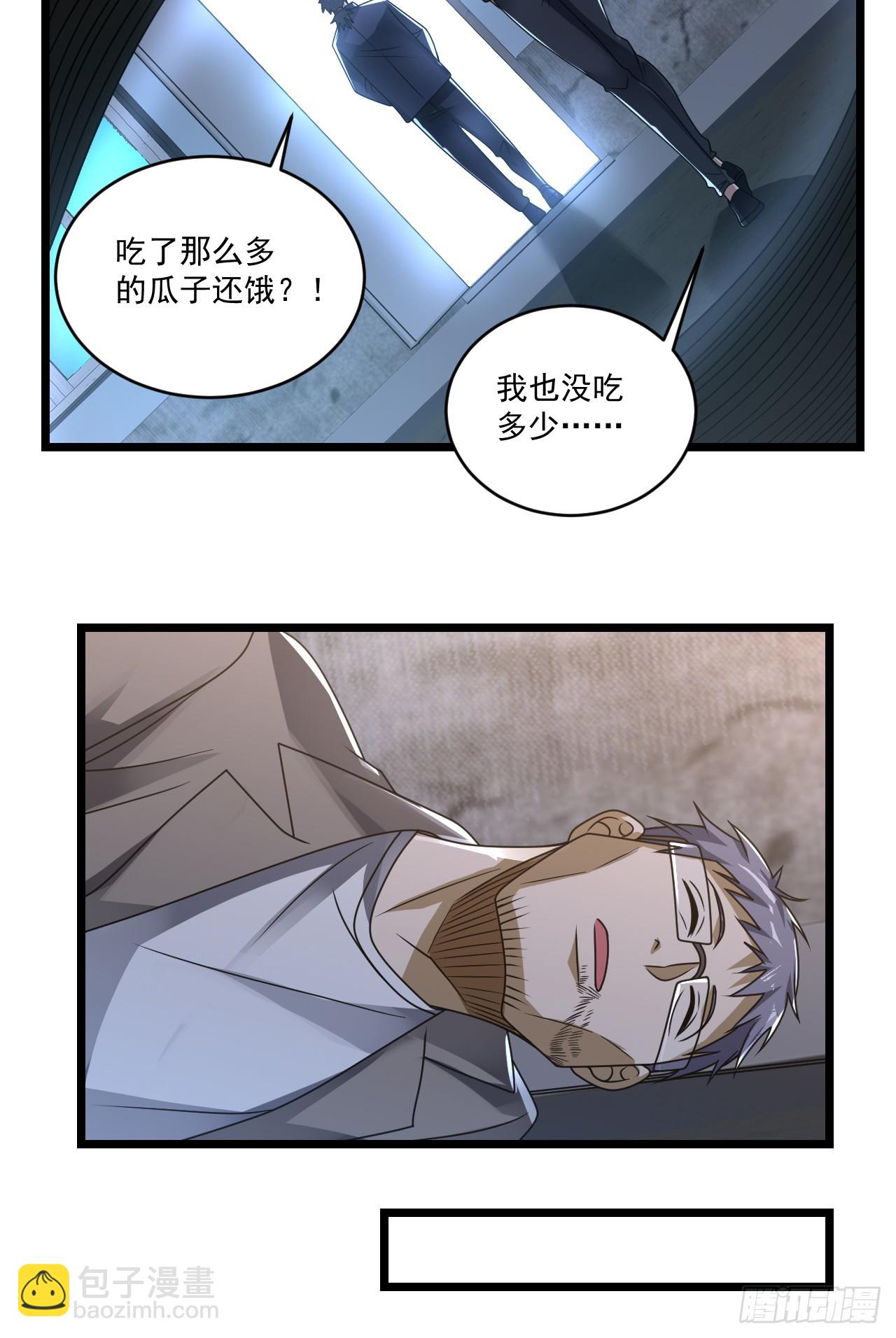 第一序列 - 268 你的線人是誰(1/2) - 6