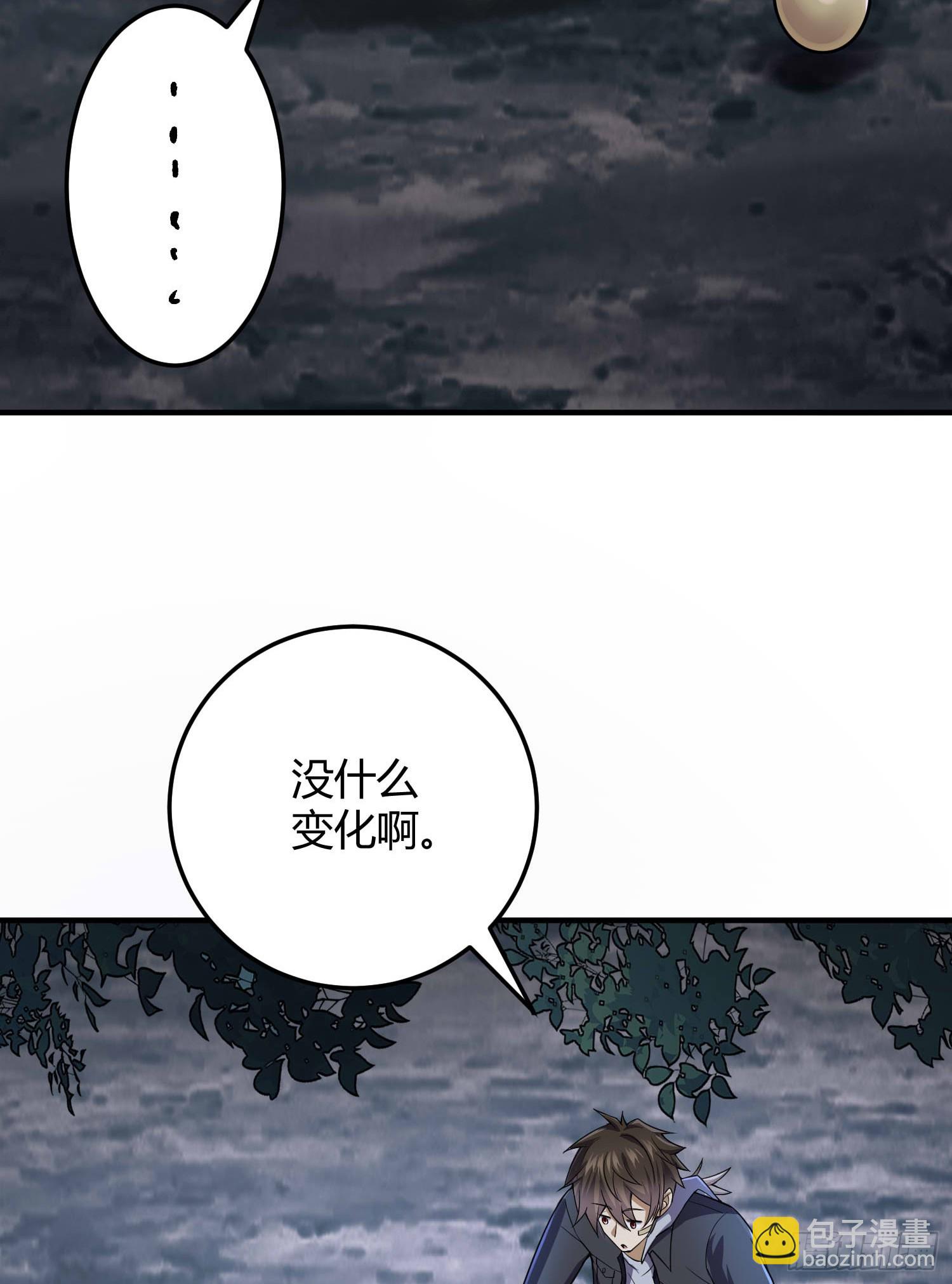第一序列 - 270 周迎雪能力進階(2/2) - 4