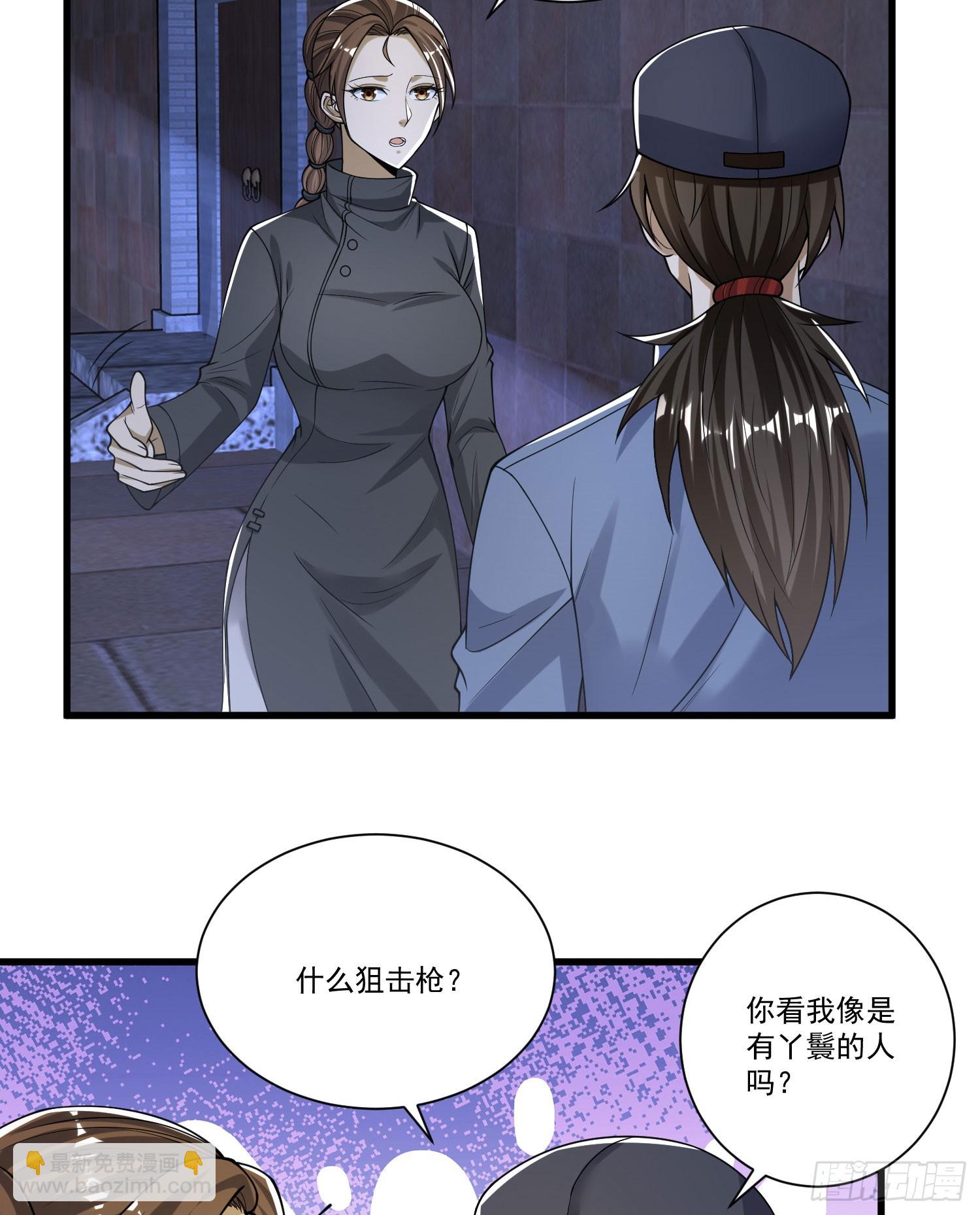 第一序列 - 274 老爺，收工了(2/2) - 2
