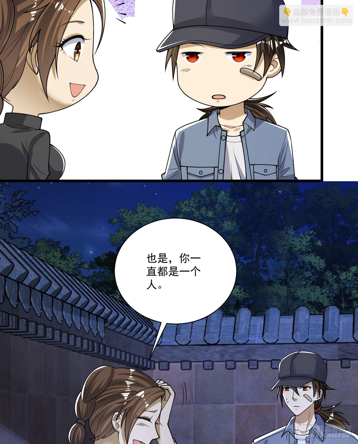 第一序列 - 274 老爺，收工了(2/2) - 3