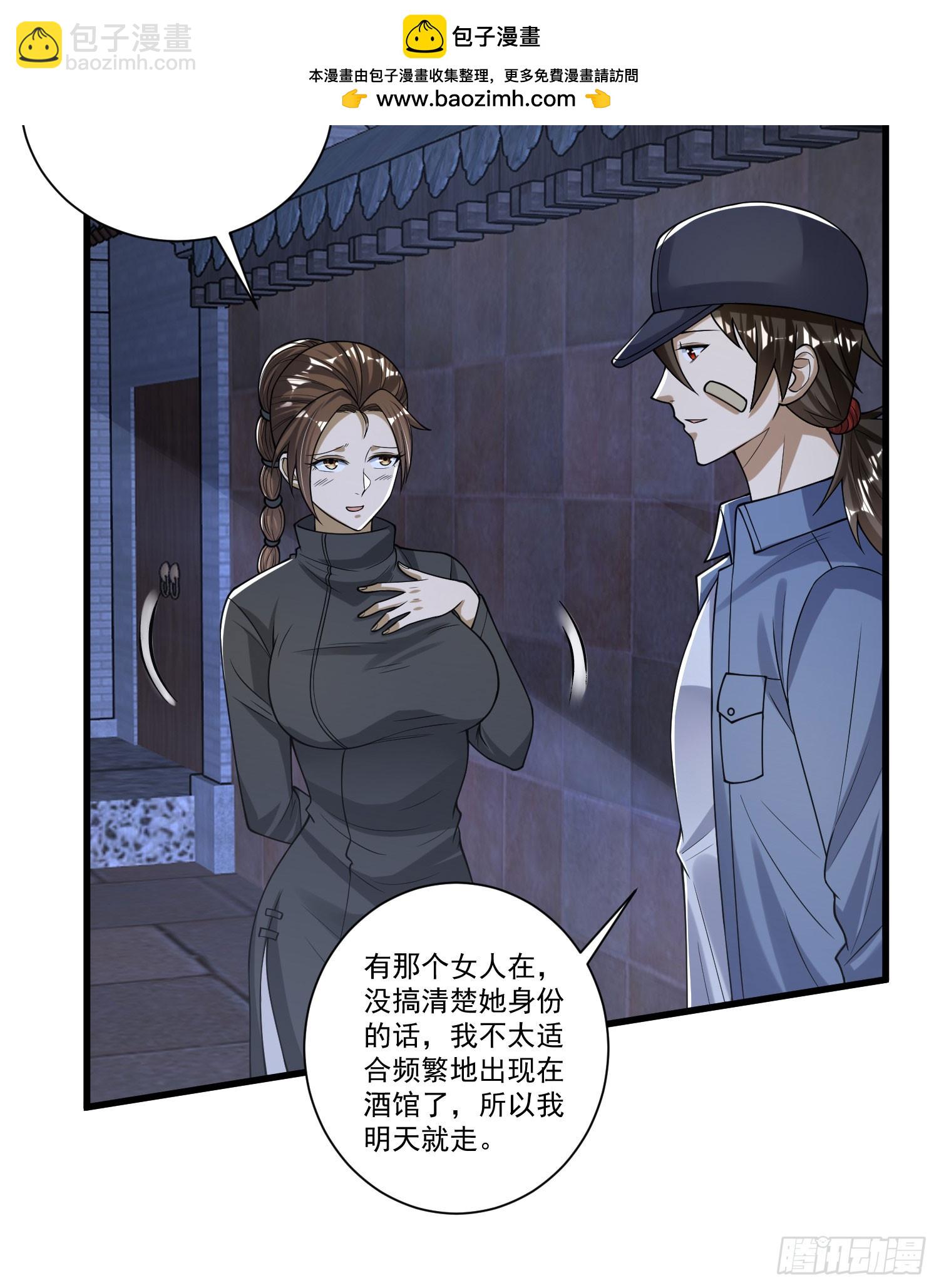 第一序列 - 274 老爺，收工了(2/2) - 1