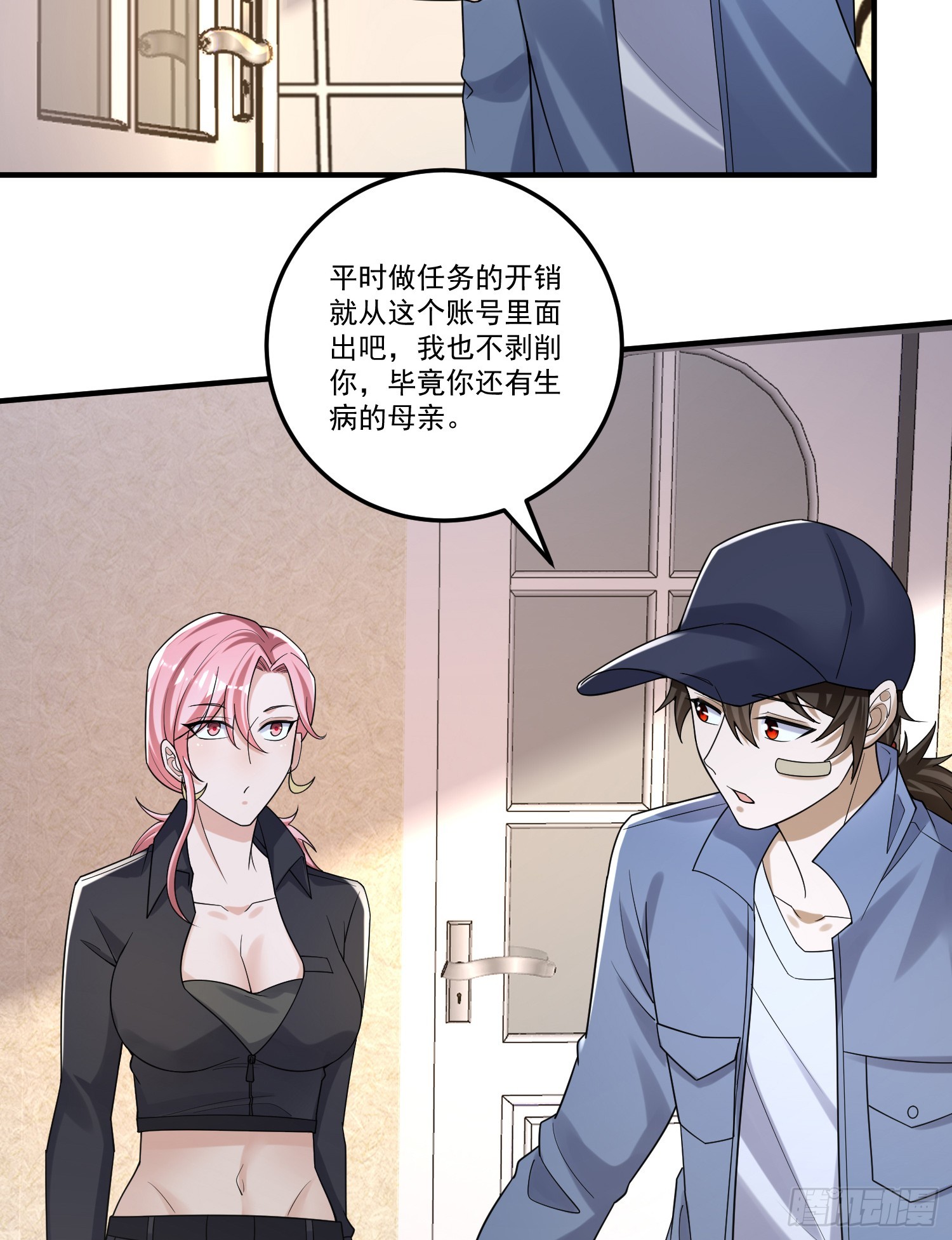 第一序列 - 275 謊話連篇(1/2) - 5