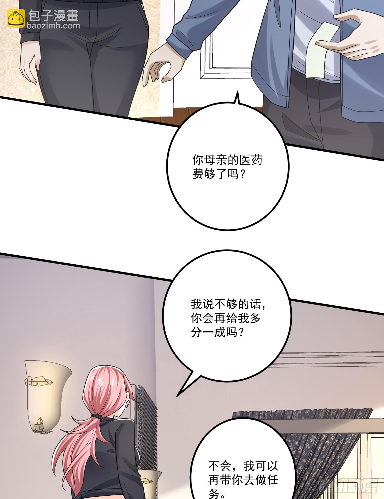 第一序列 - 275 谎话连篇(1/2) - 6