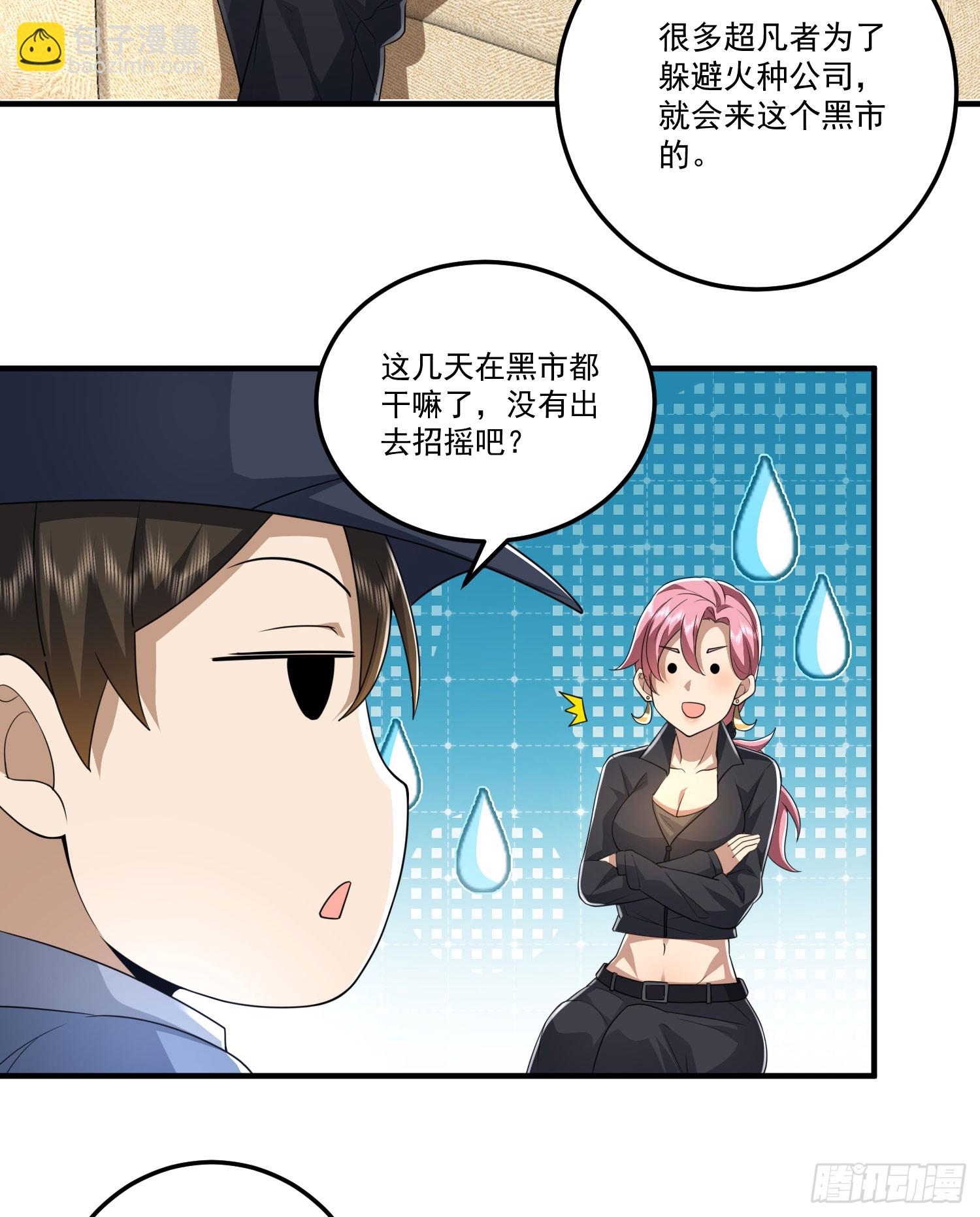 第一序列 - 275 謊話連篇(2/2) - 1