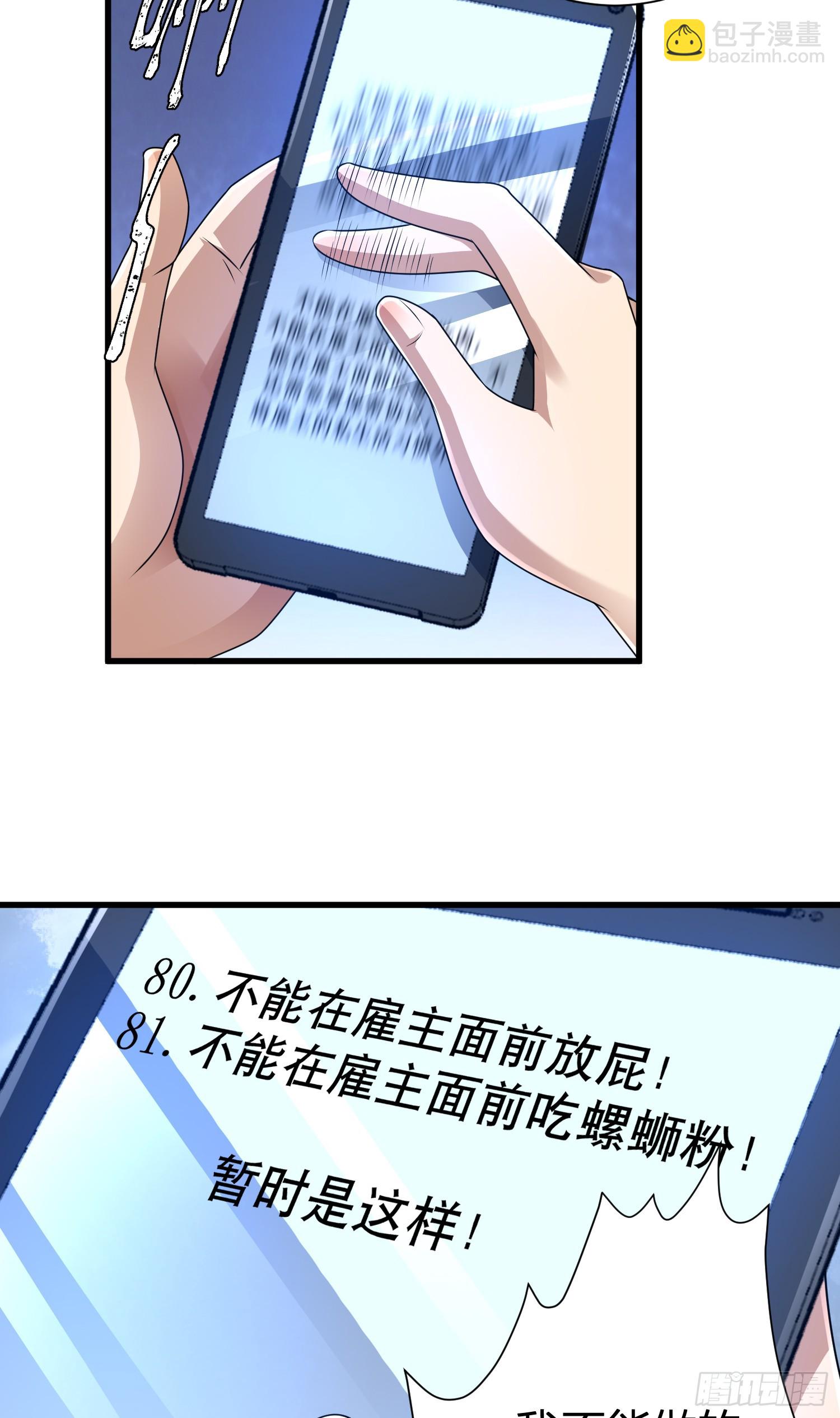 第一序列 - 276 任務延期 - 4