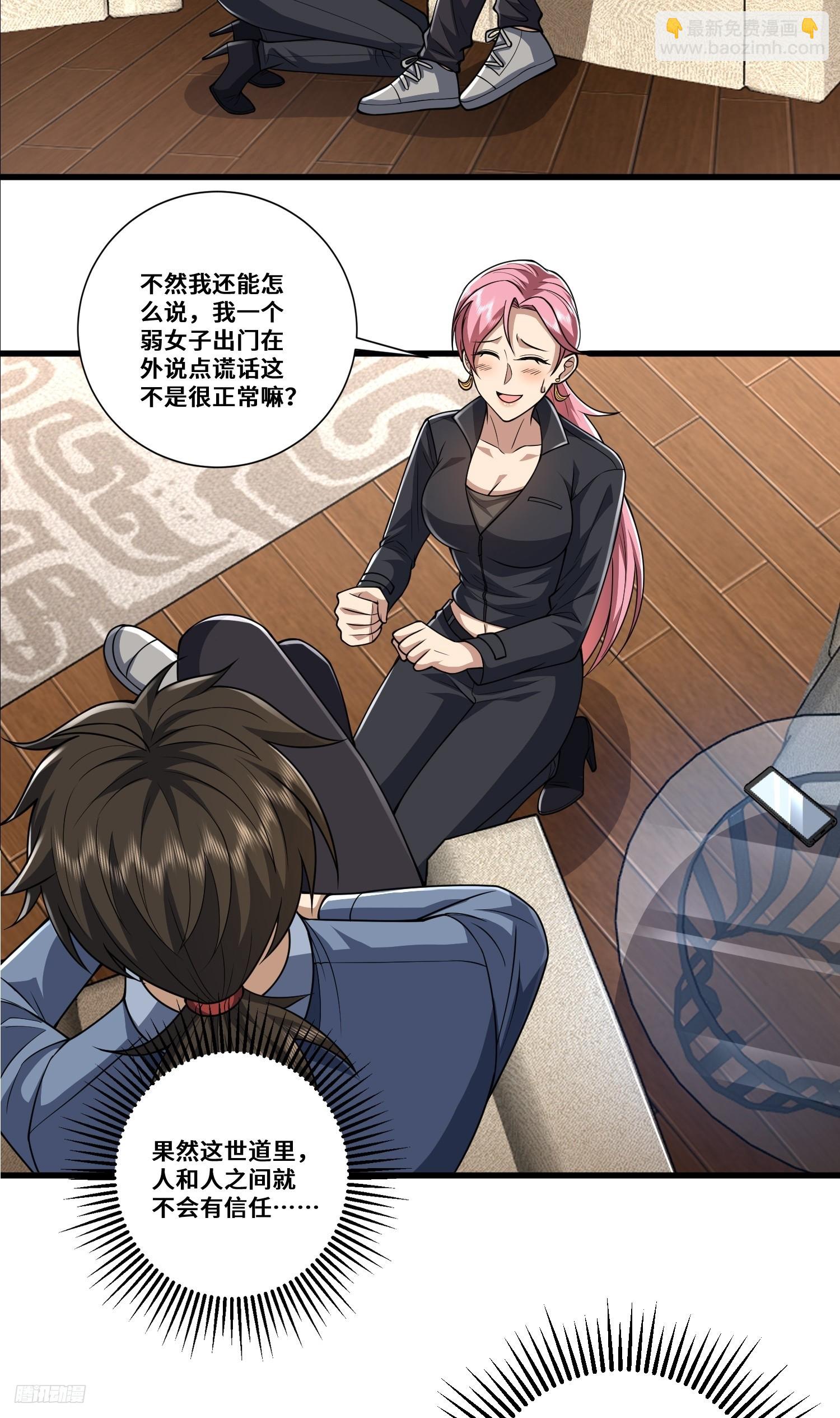 第一序列 - 276 任務延期 - 1