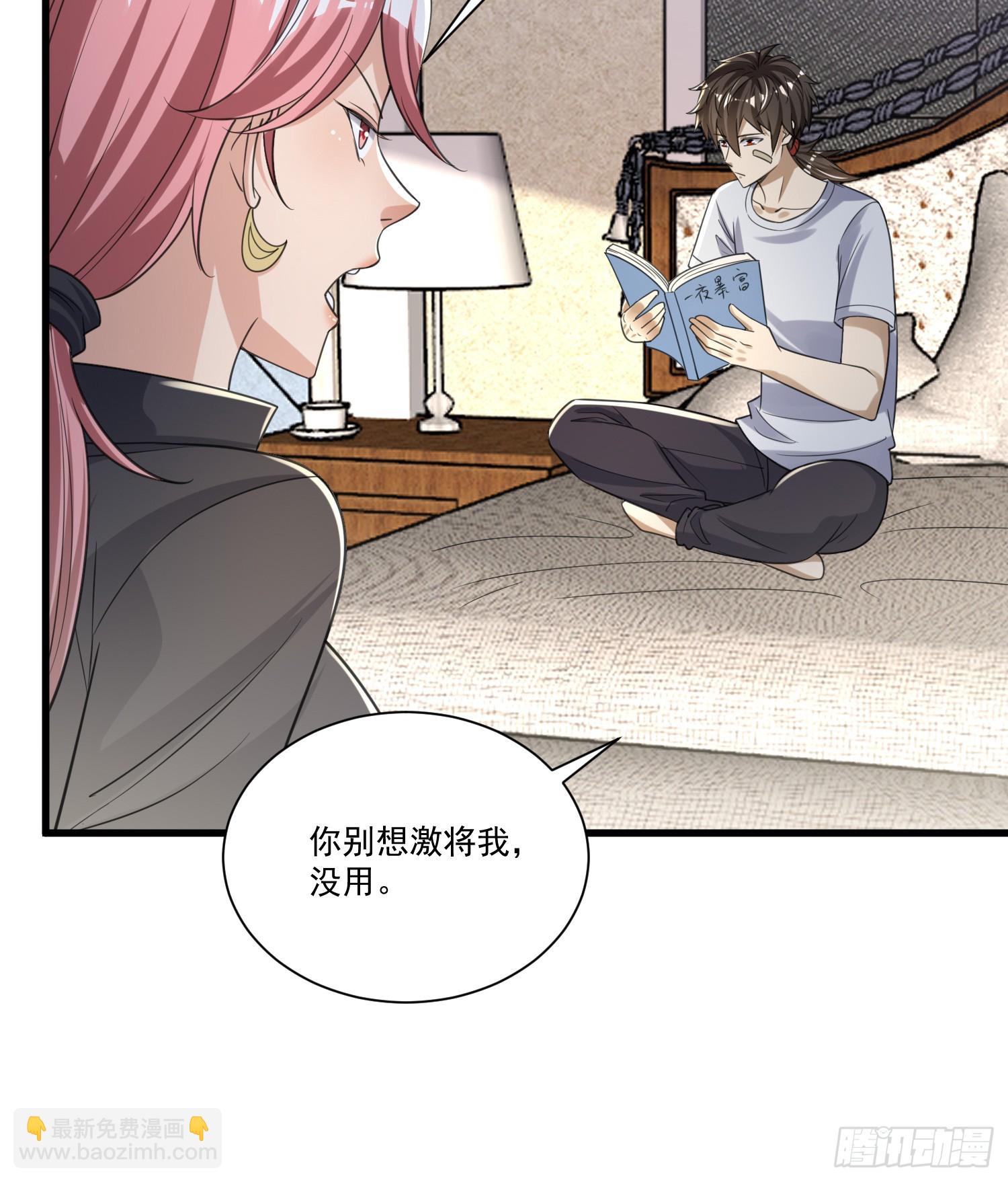 第一序列 - 278 深夜造訪 - 4