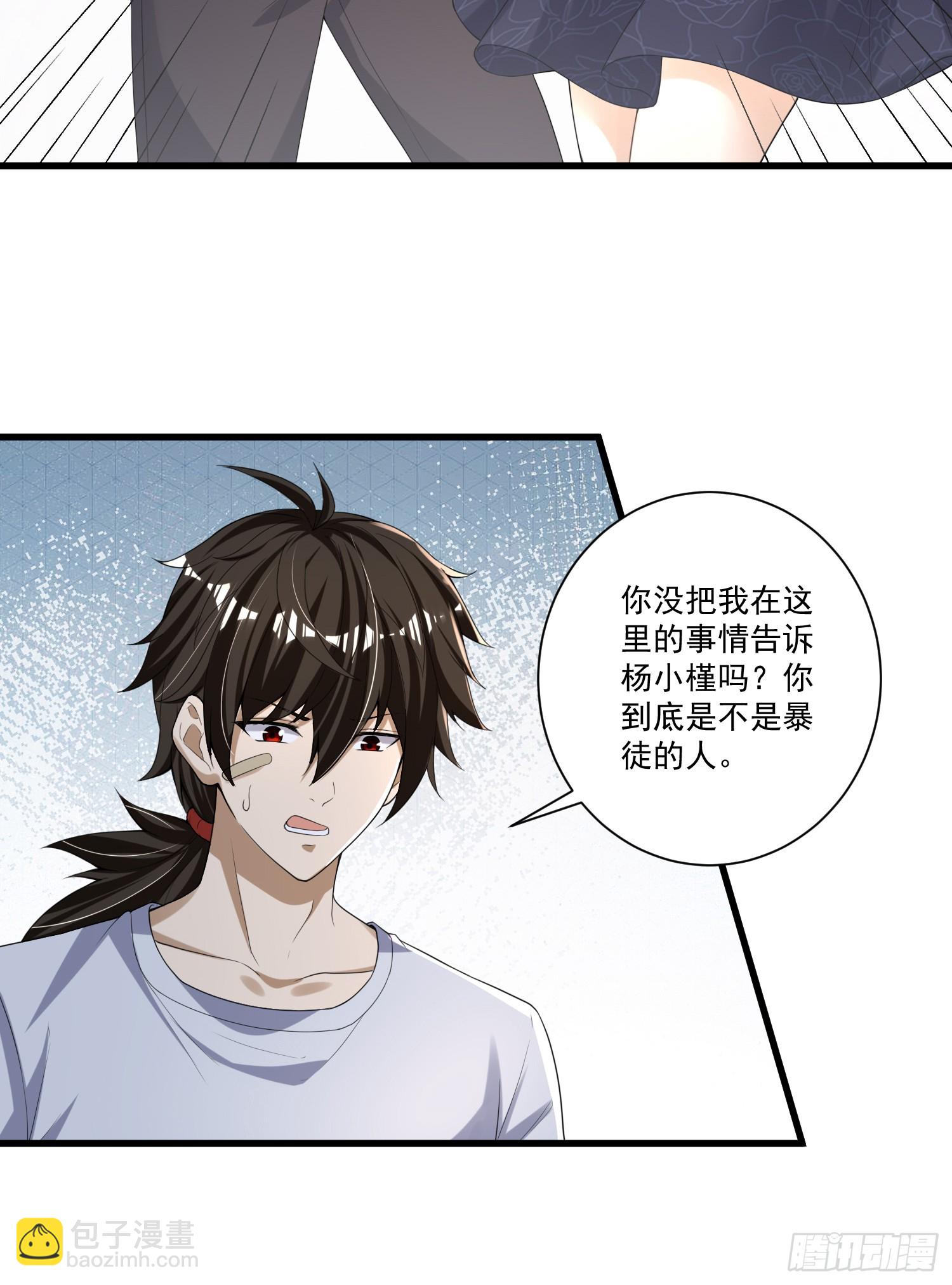 第一序列 - 278 深夜造訪 - 3
