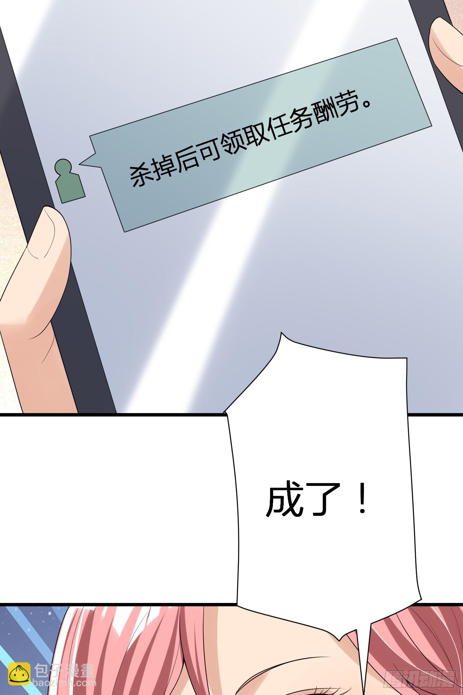 第一序列 - 280 抱對大腿了(1/2) - 4