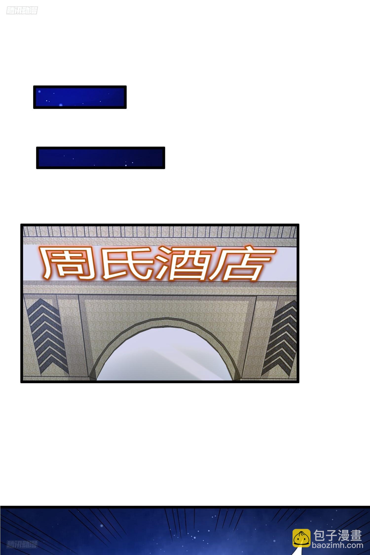第一序列 - 280 抱對大腿了(1/2) - 3