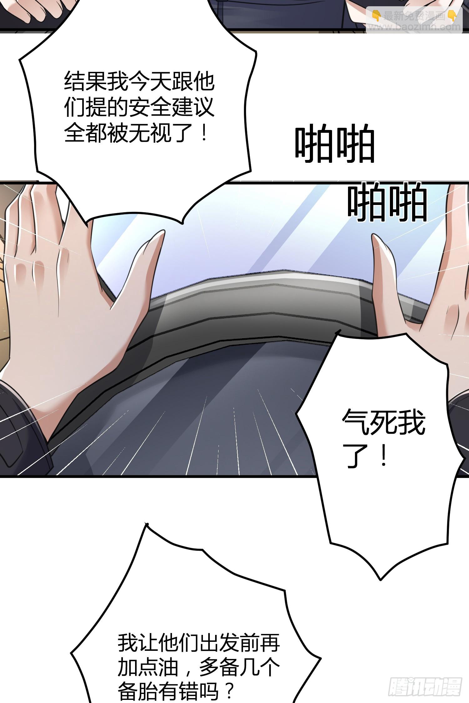 第一序列 - 280 抱對大腿了(2/2) - 2