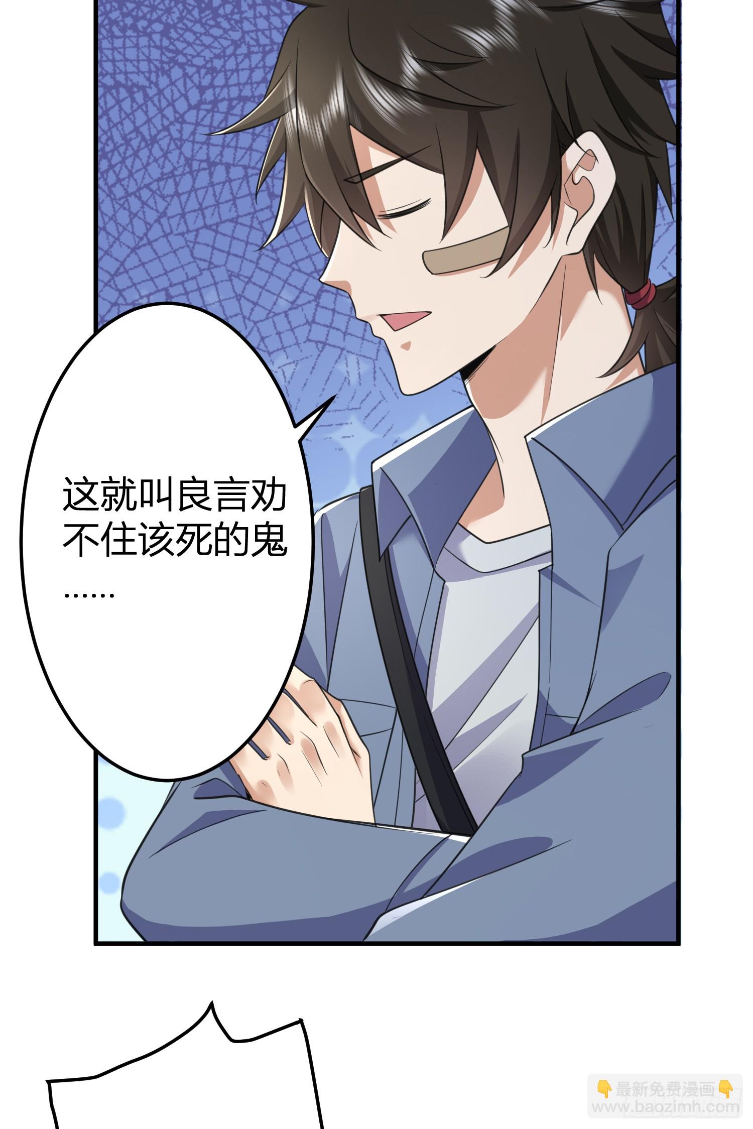 第一序列 - 280 抱對大腿了(2/2) - 4