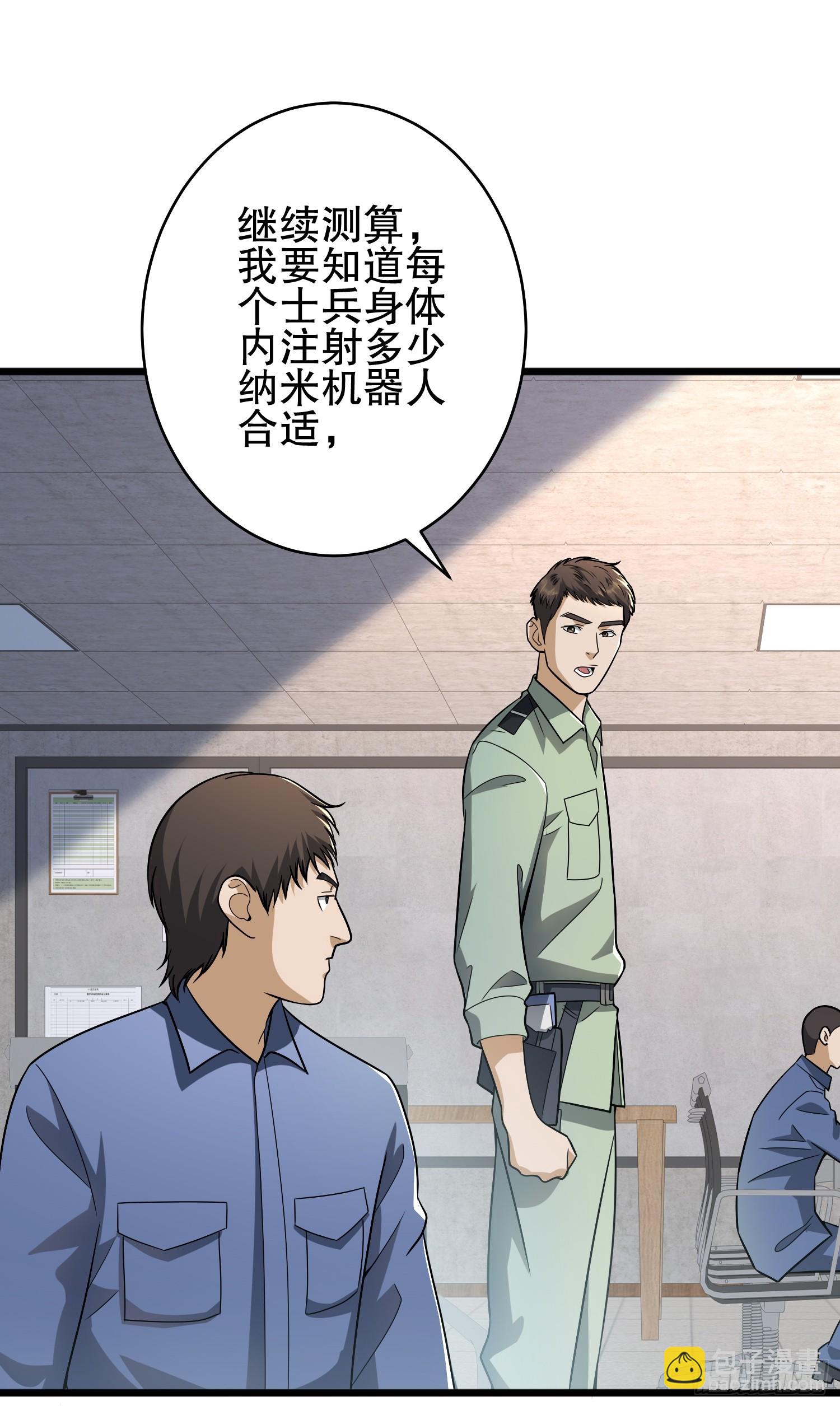 第一序列 - 282 追蹤實驗體(2/2) - 5