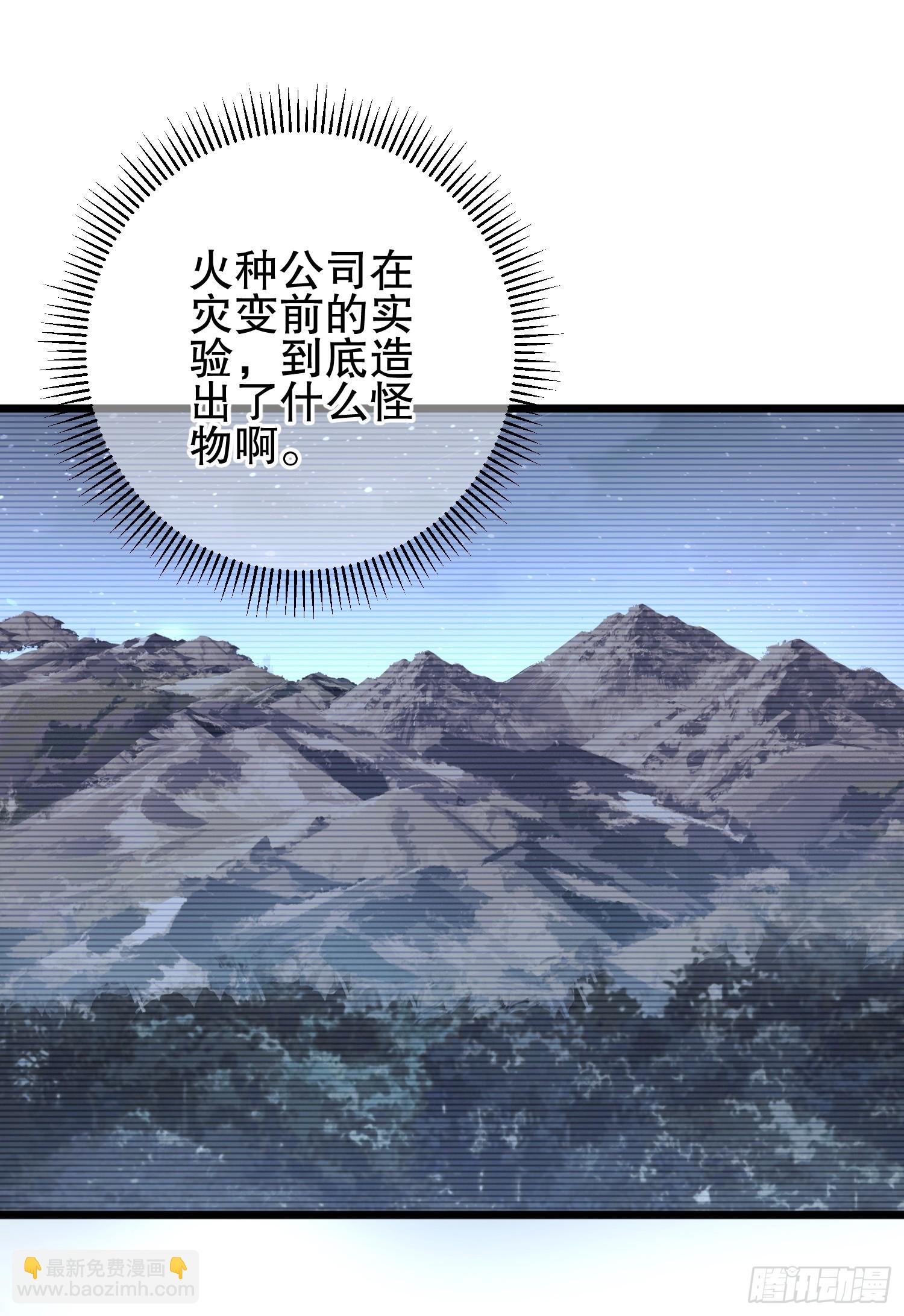 第一序列 - 282 追蹤實驗體(2/2) - 1