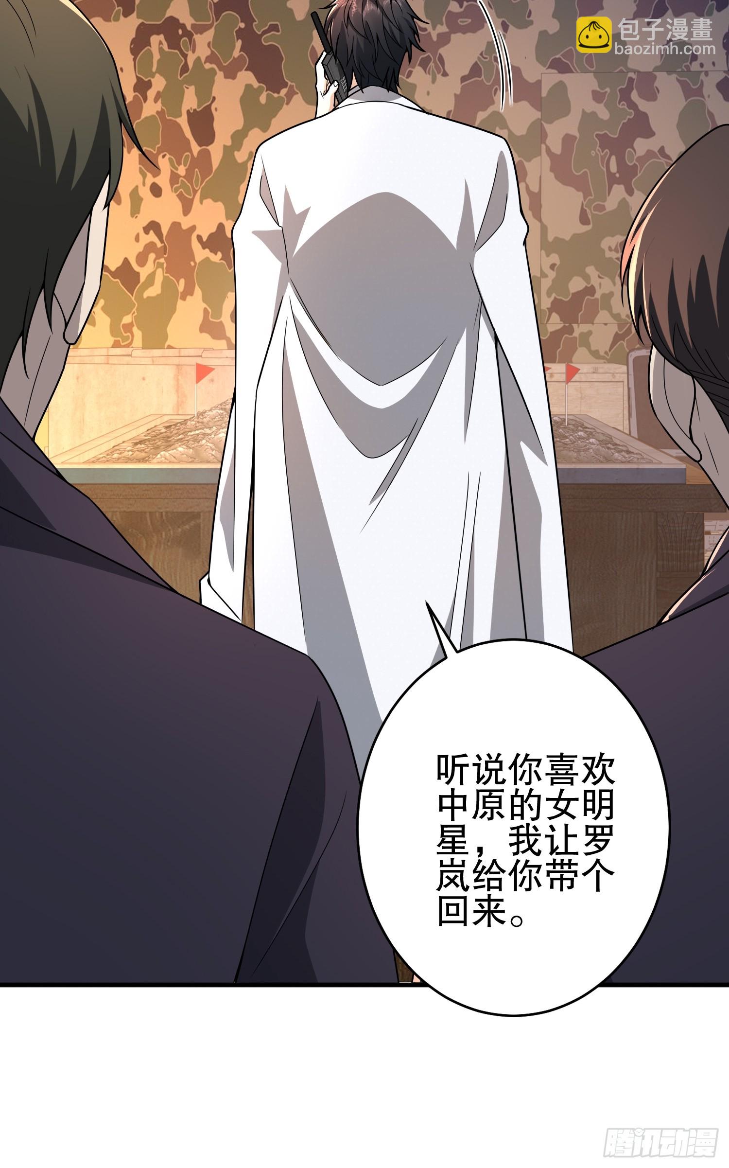 第一序列 - 282 追蹤實驗體(2/2) - 6