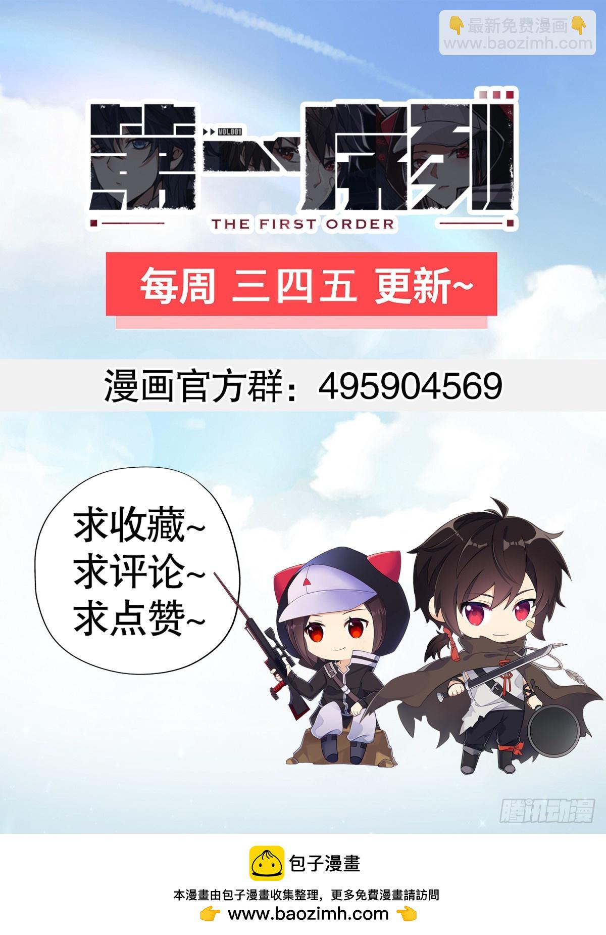 第一序列 - 282 追蹤實驗體(2/2) - 4