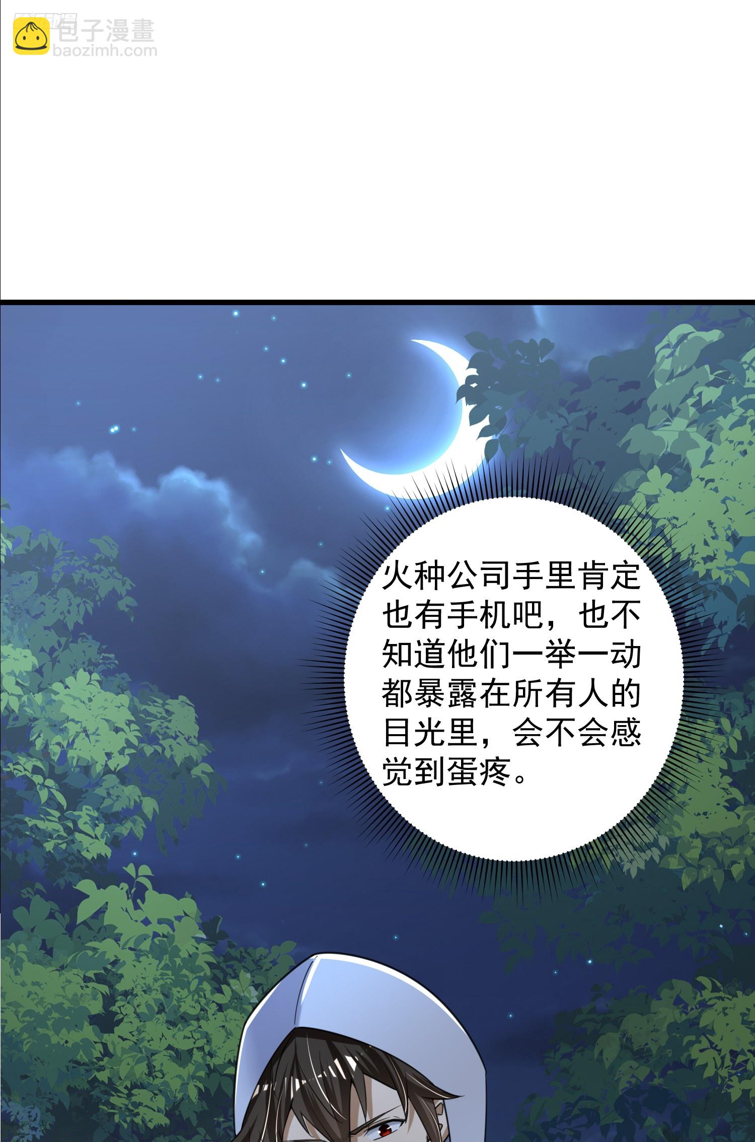 第一序列 - 284 轉行當黑醫(1/2) - 3