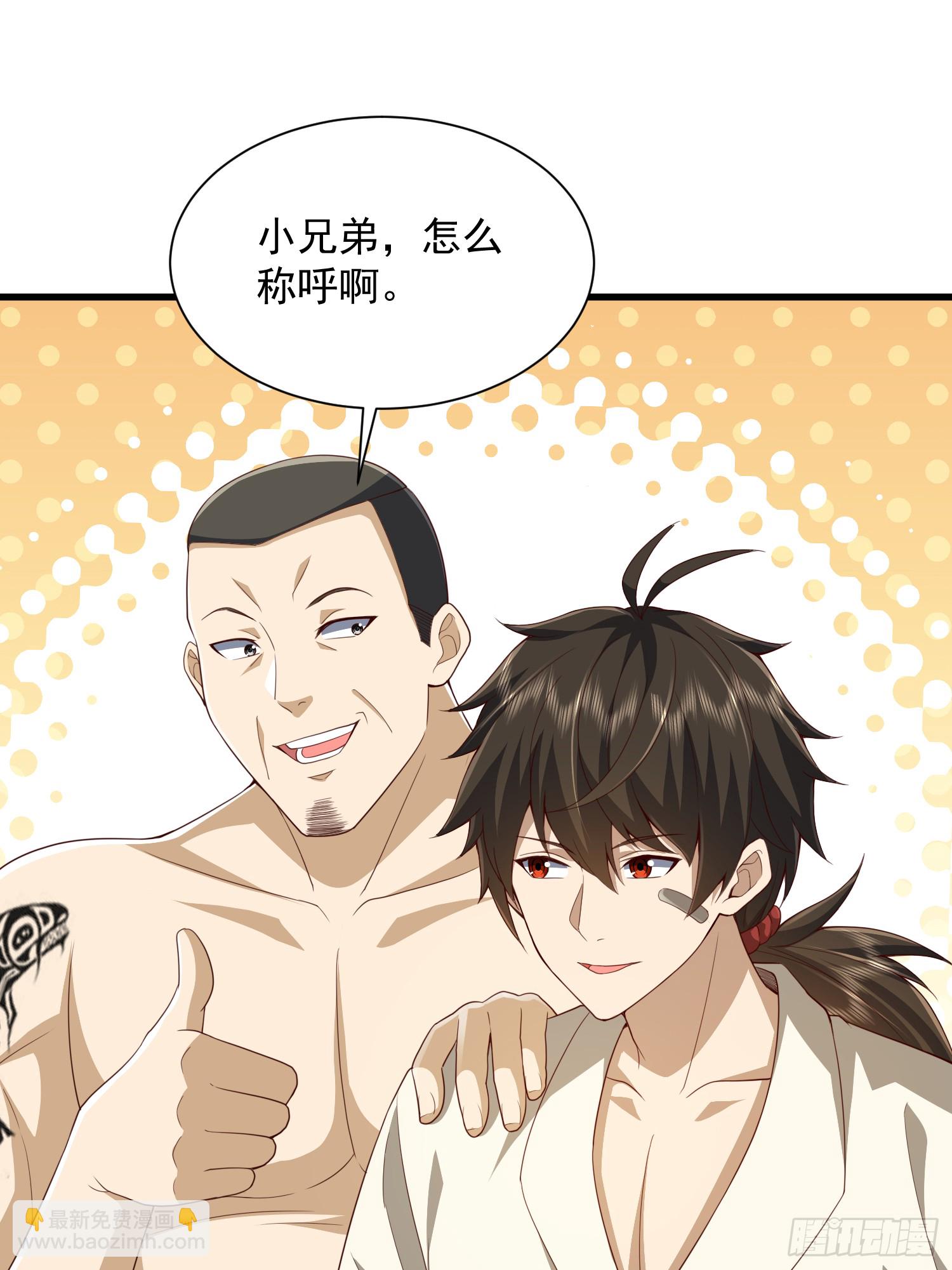 第一序列 - 284 轉行當黑醫(2/2) - 1